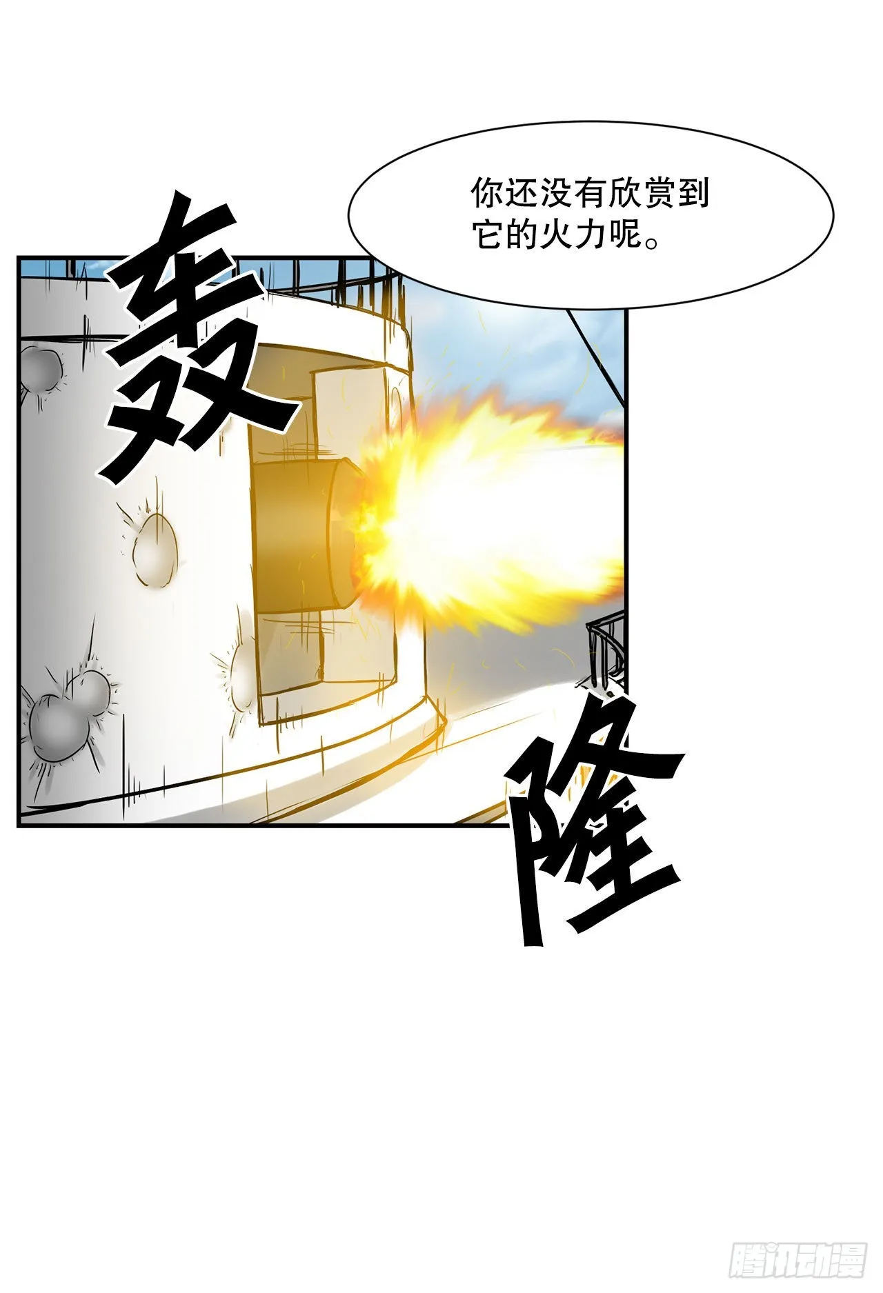 23.再次对决 第30页