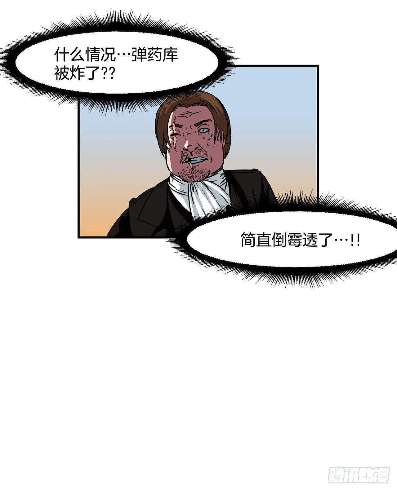 23.再次对决 第33页