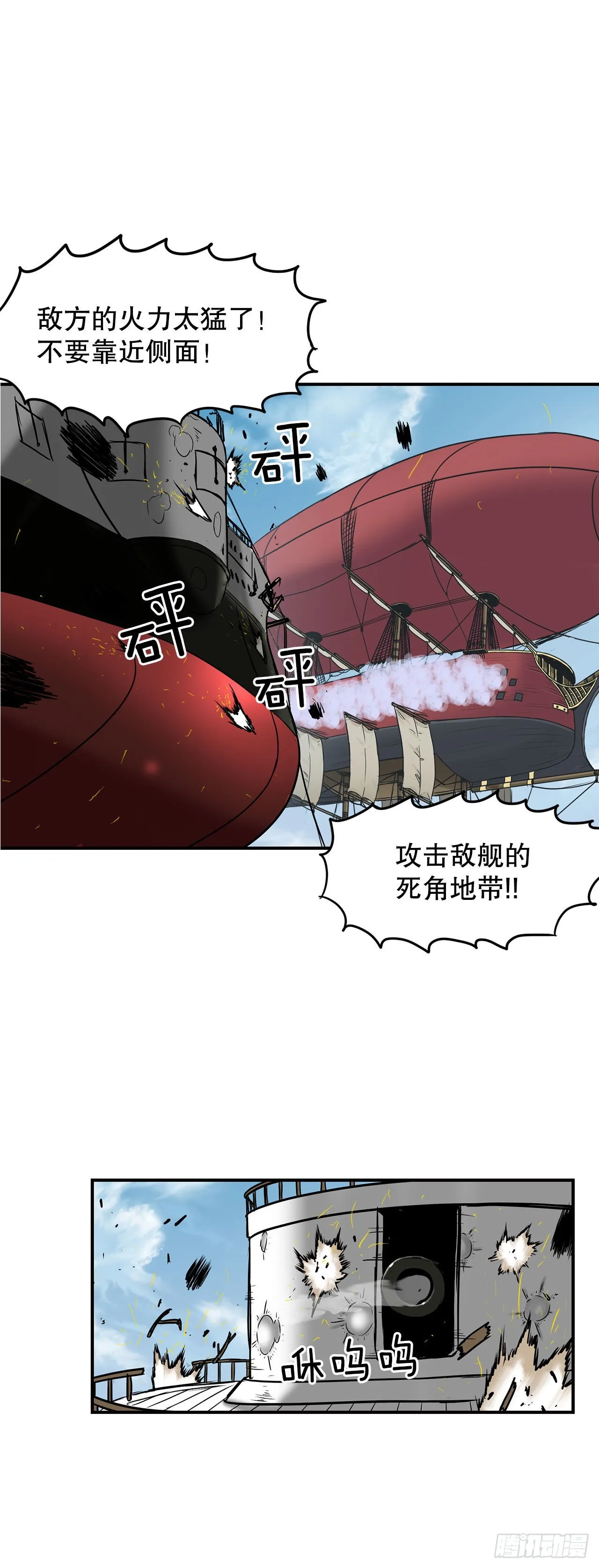 23.再次对决 第34页