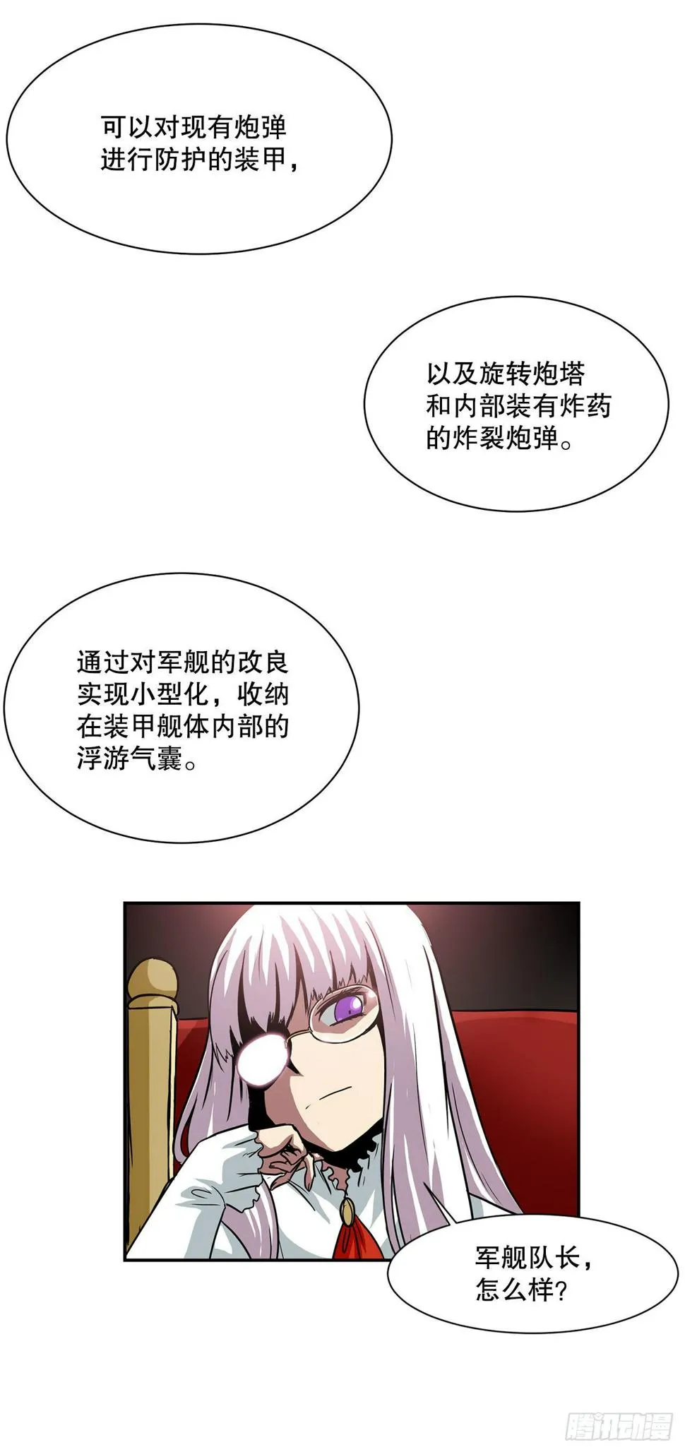 23.再次对决 第38页