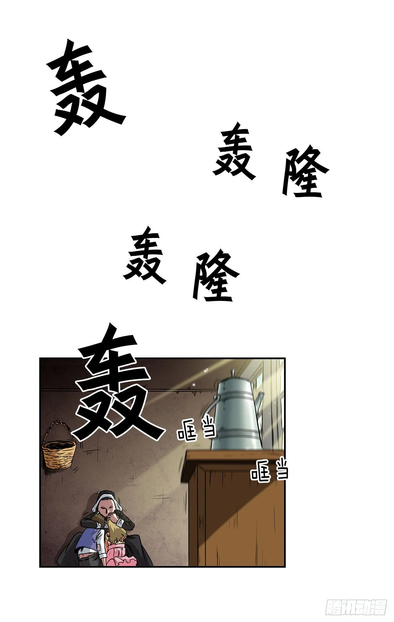 24.首战告捷 第2页