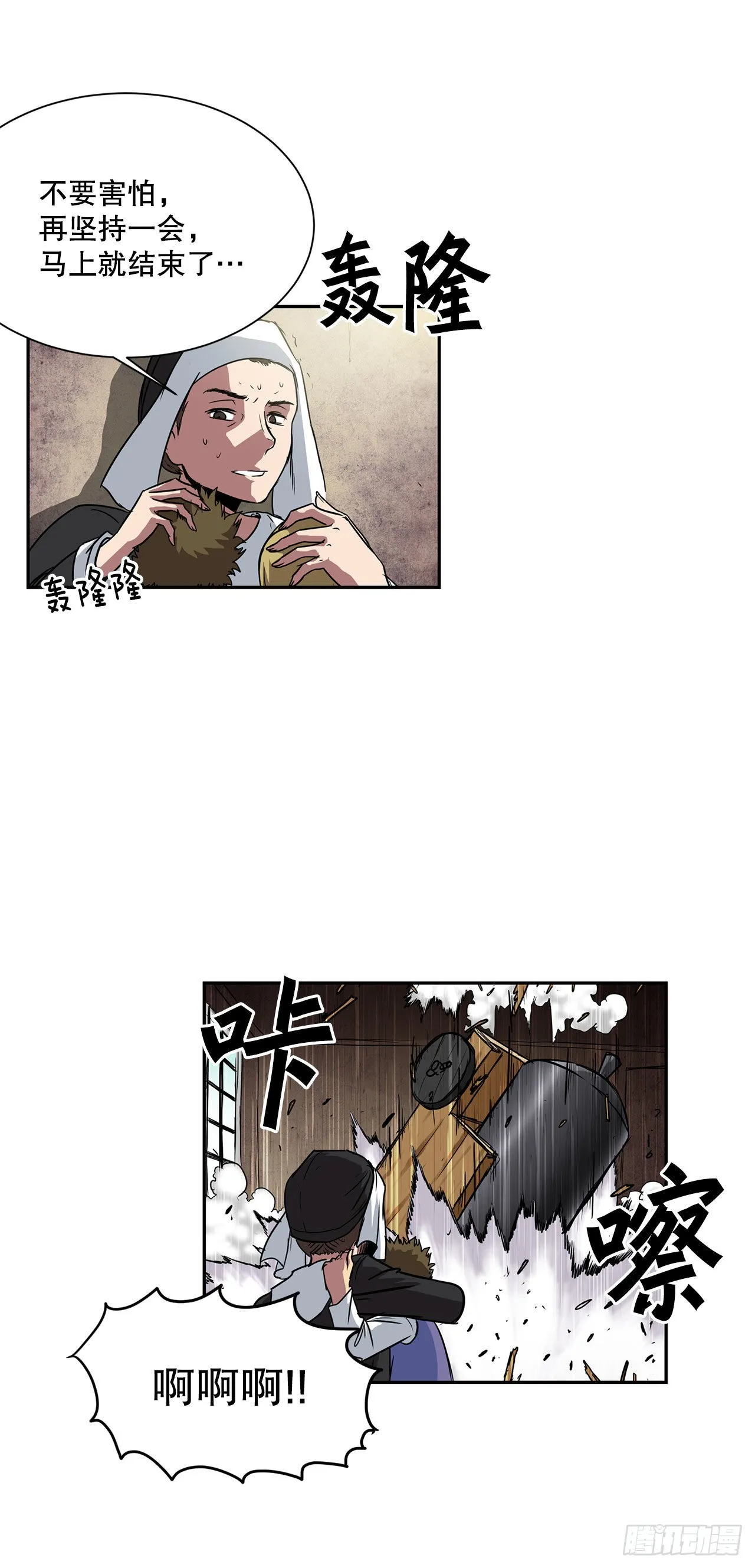 24.首战告捷 第3页