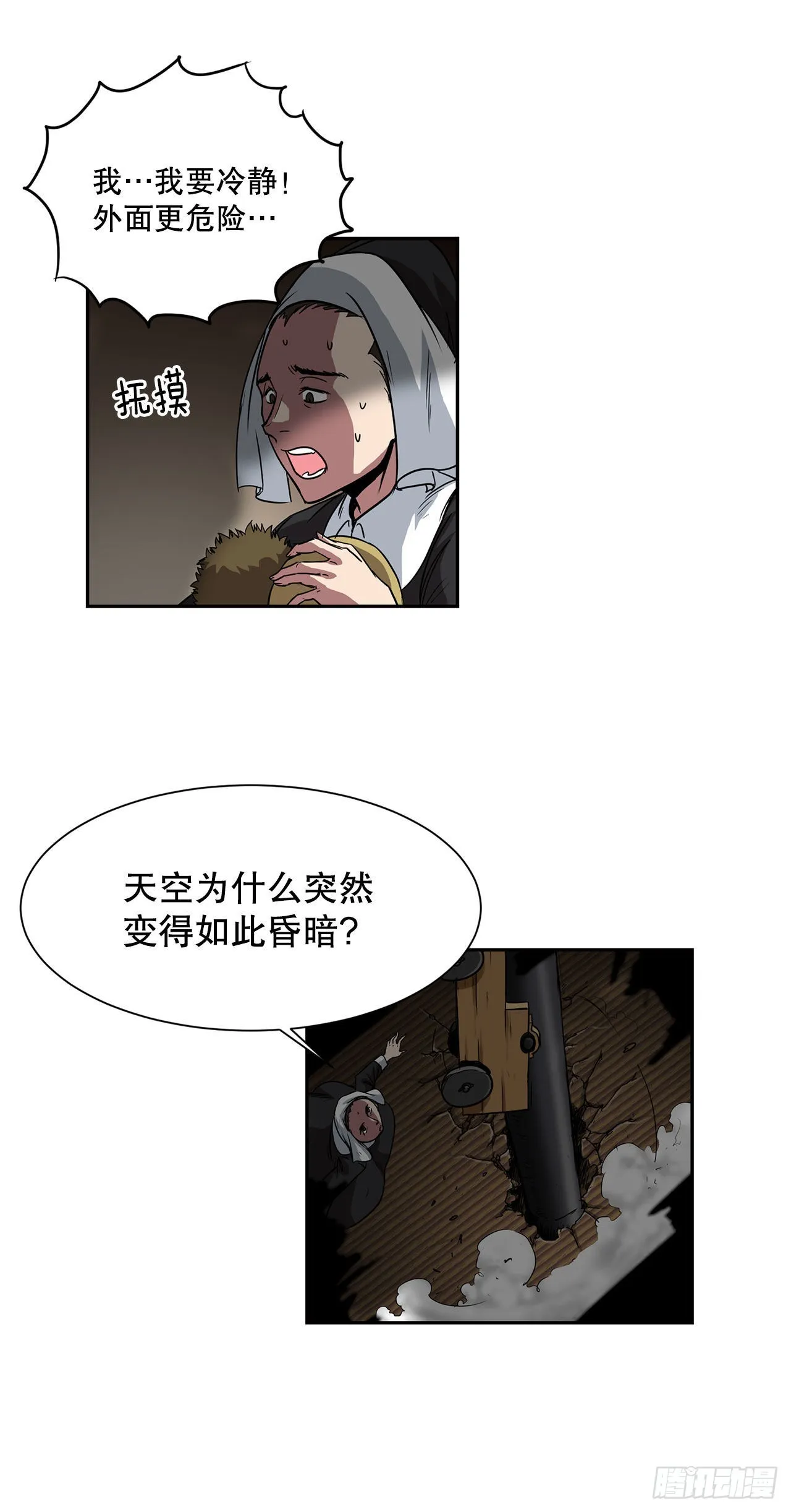 24.首战告捷 第5页
