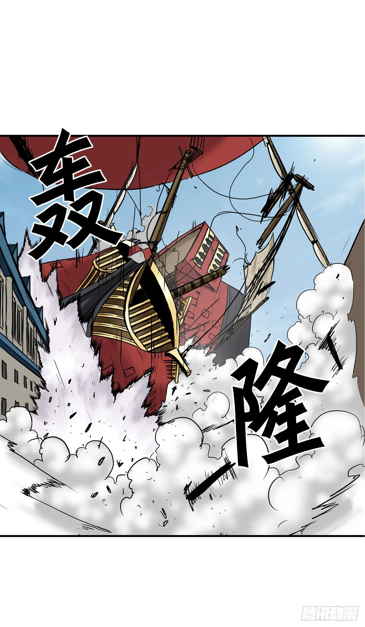 24.首战告捷 第7页