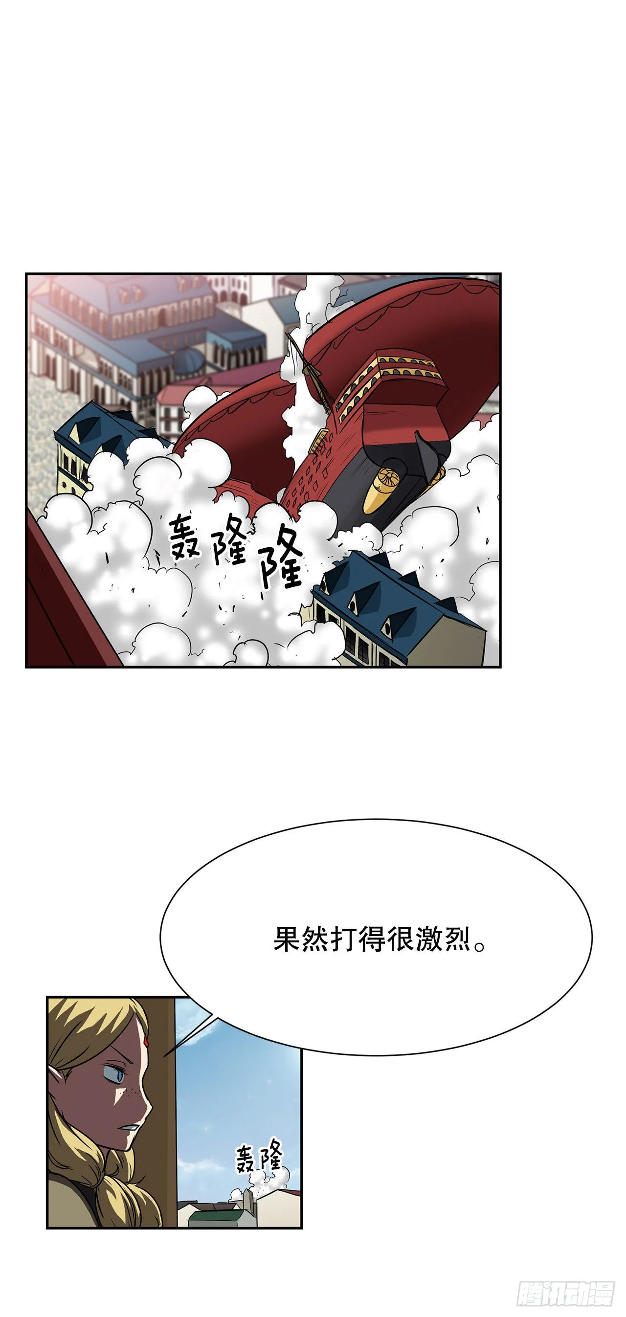24.首战告捷 第8页