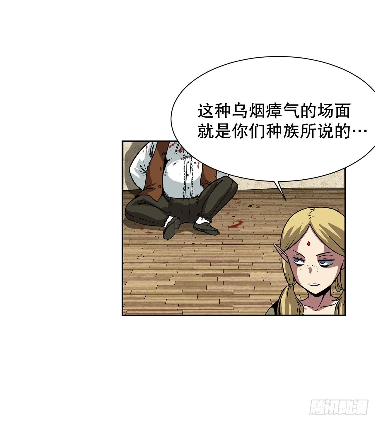 24.首战告捷 第9页