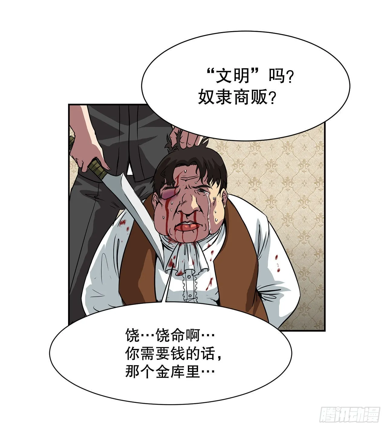 24.首战告捷 第10页