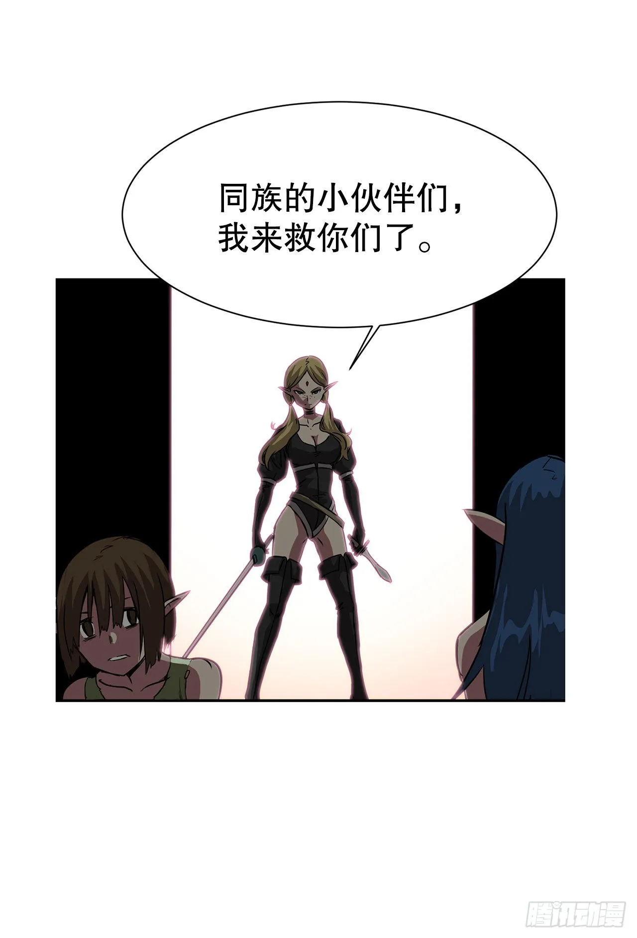 24.首战告捷 第12页