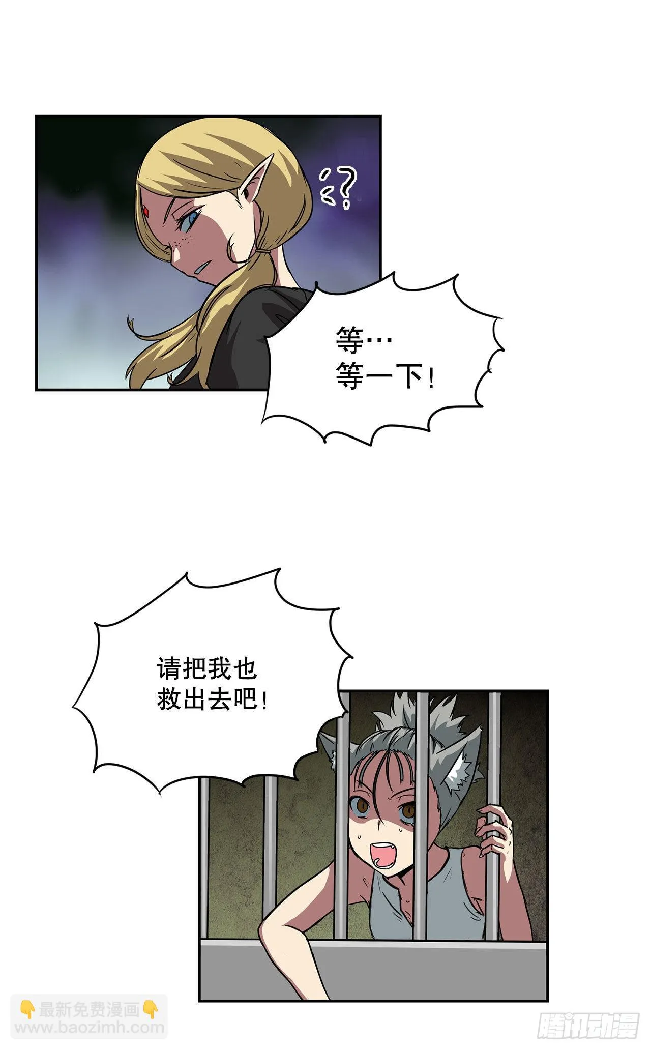 24.首战告捷 第13页