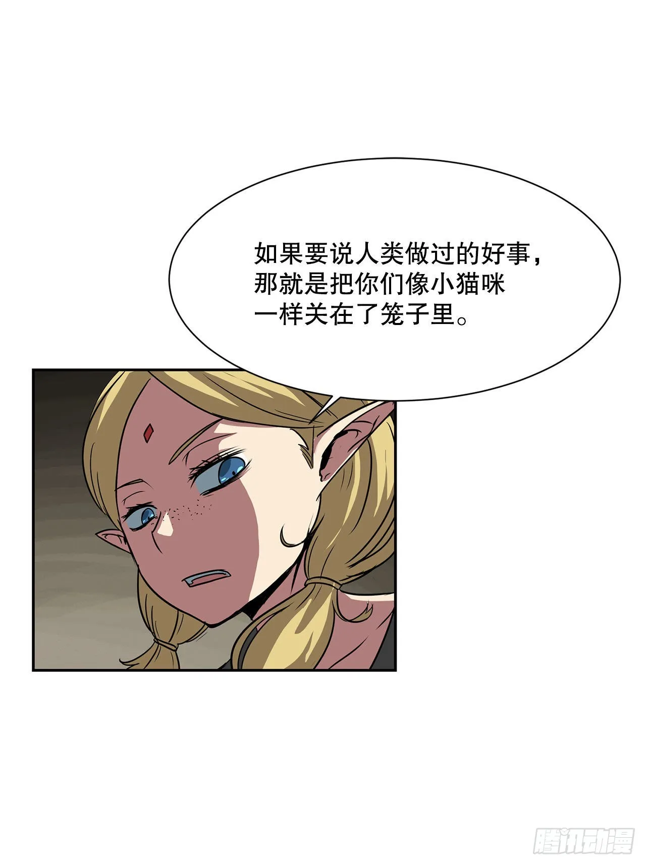 24.首战告捷 第14页
