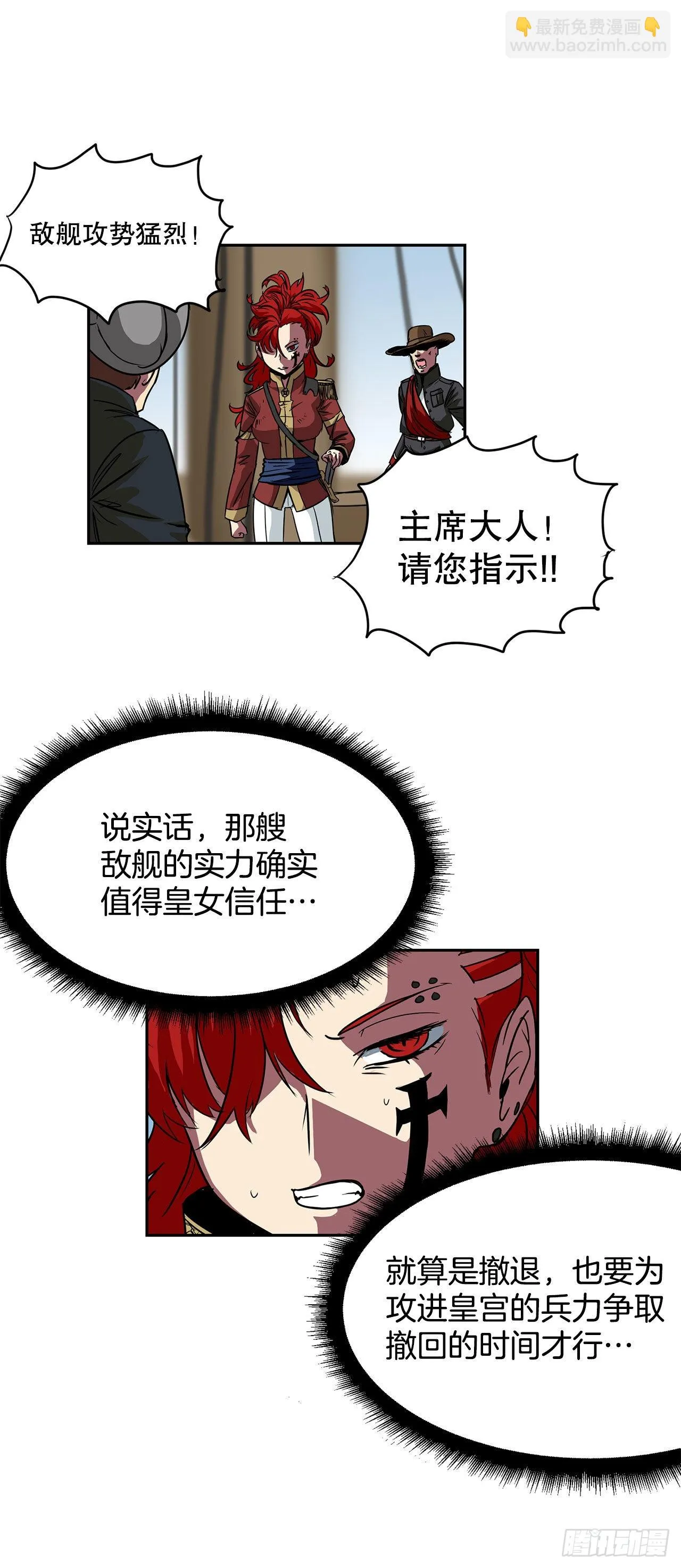 24.首战告捷 第16页