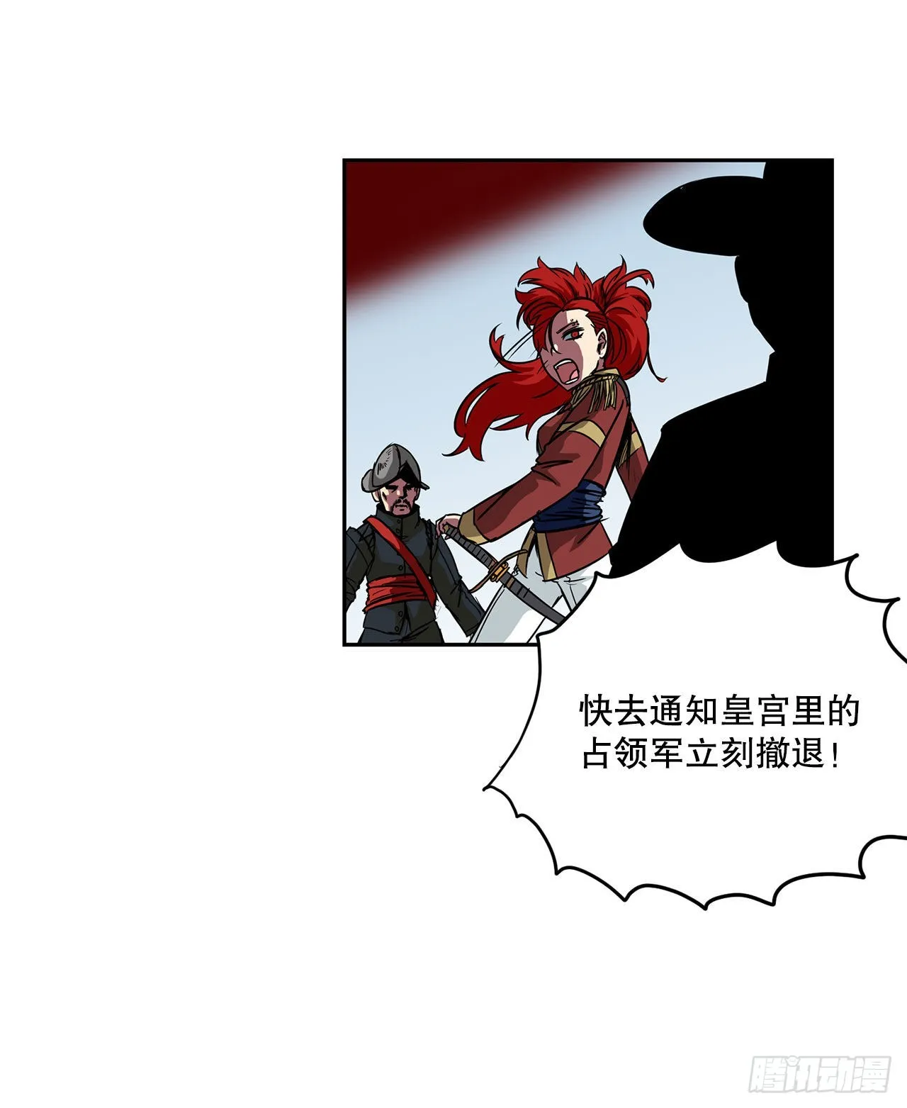 24.首战告捷 第17页