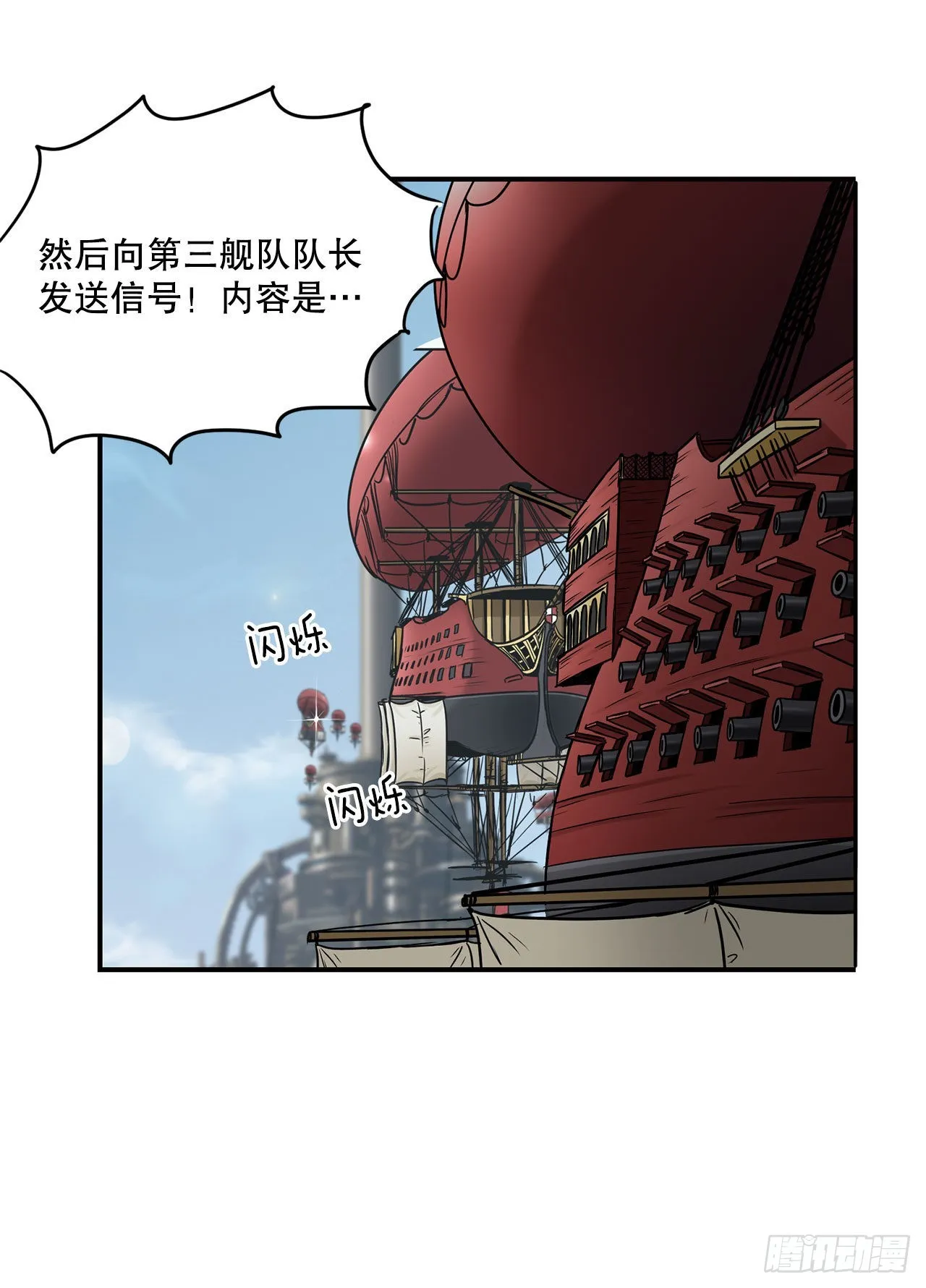 24.首战告捷 第18页