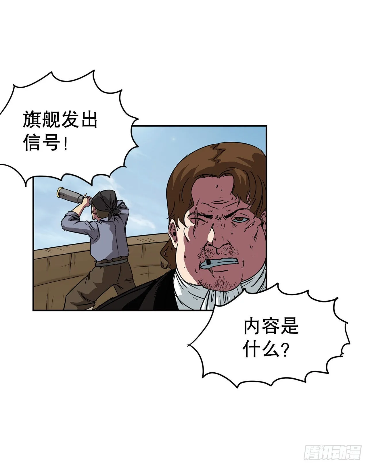 24.首战告捷 第19页