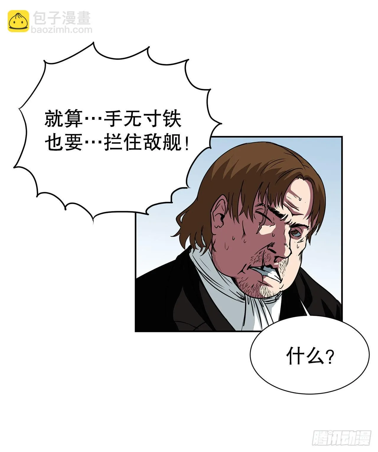 24.首战告捷 第20页