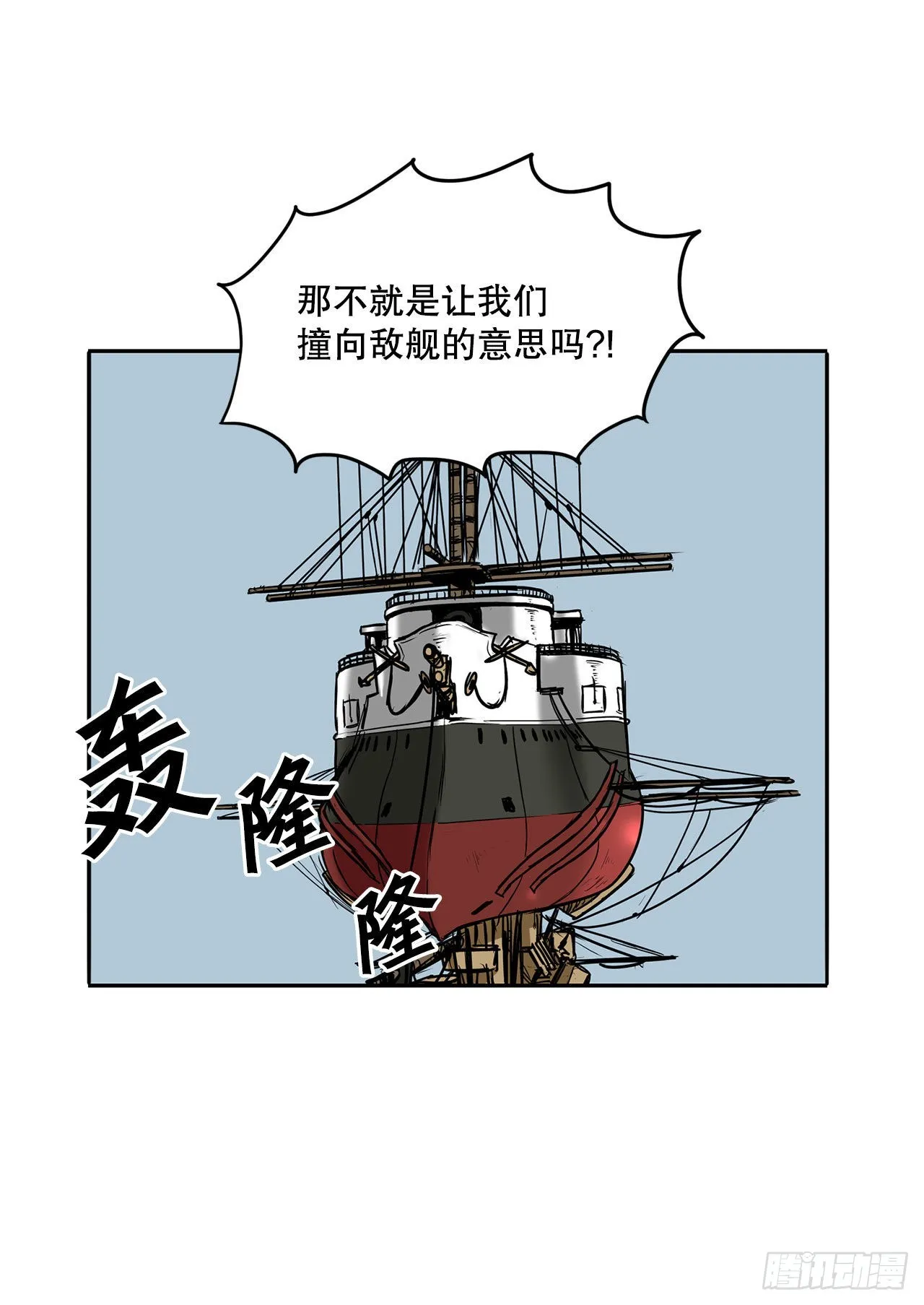 24.首战告捷 第21页