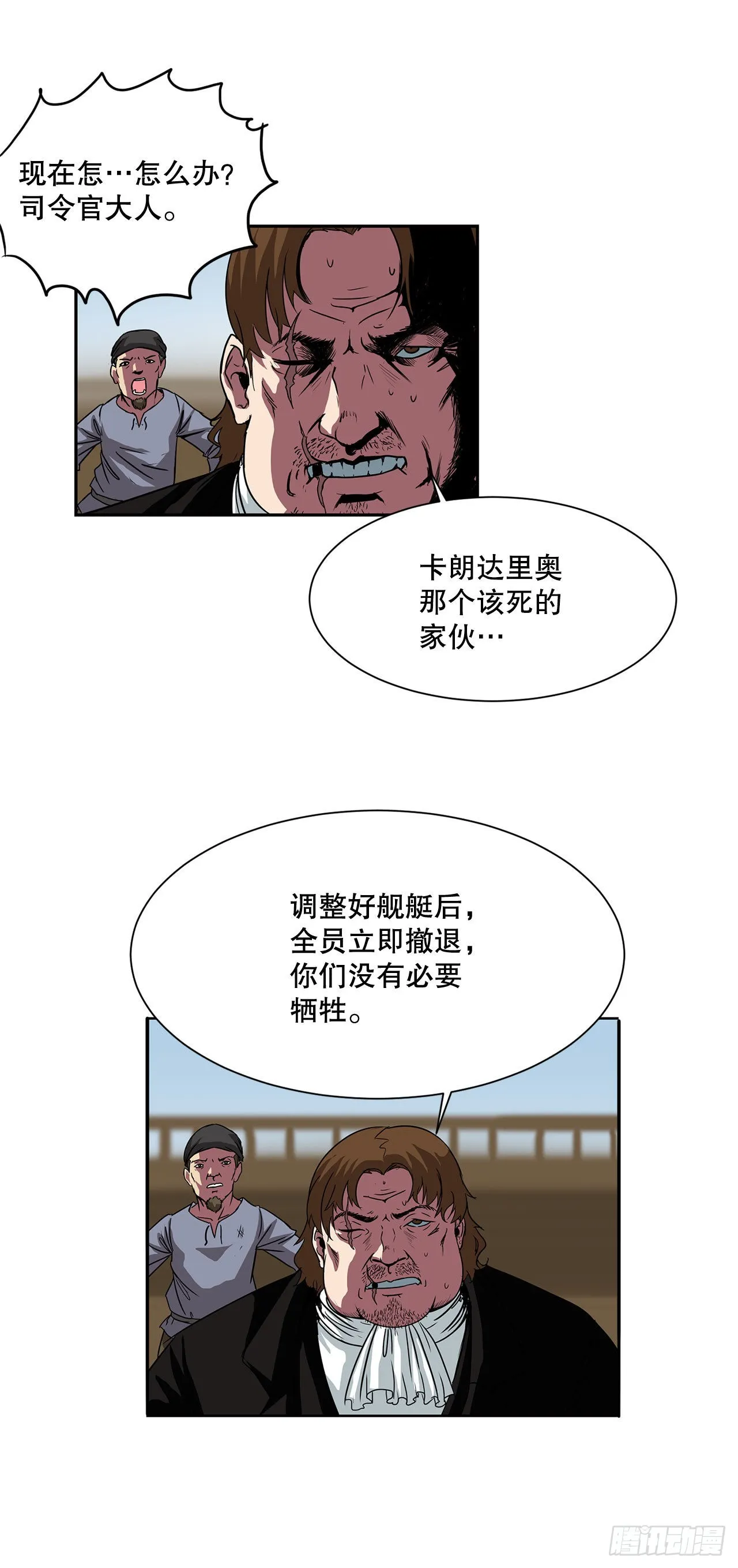 24.首战告捷 第22页