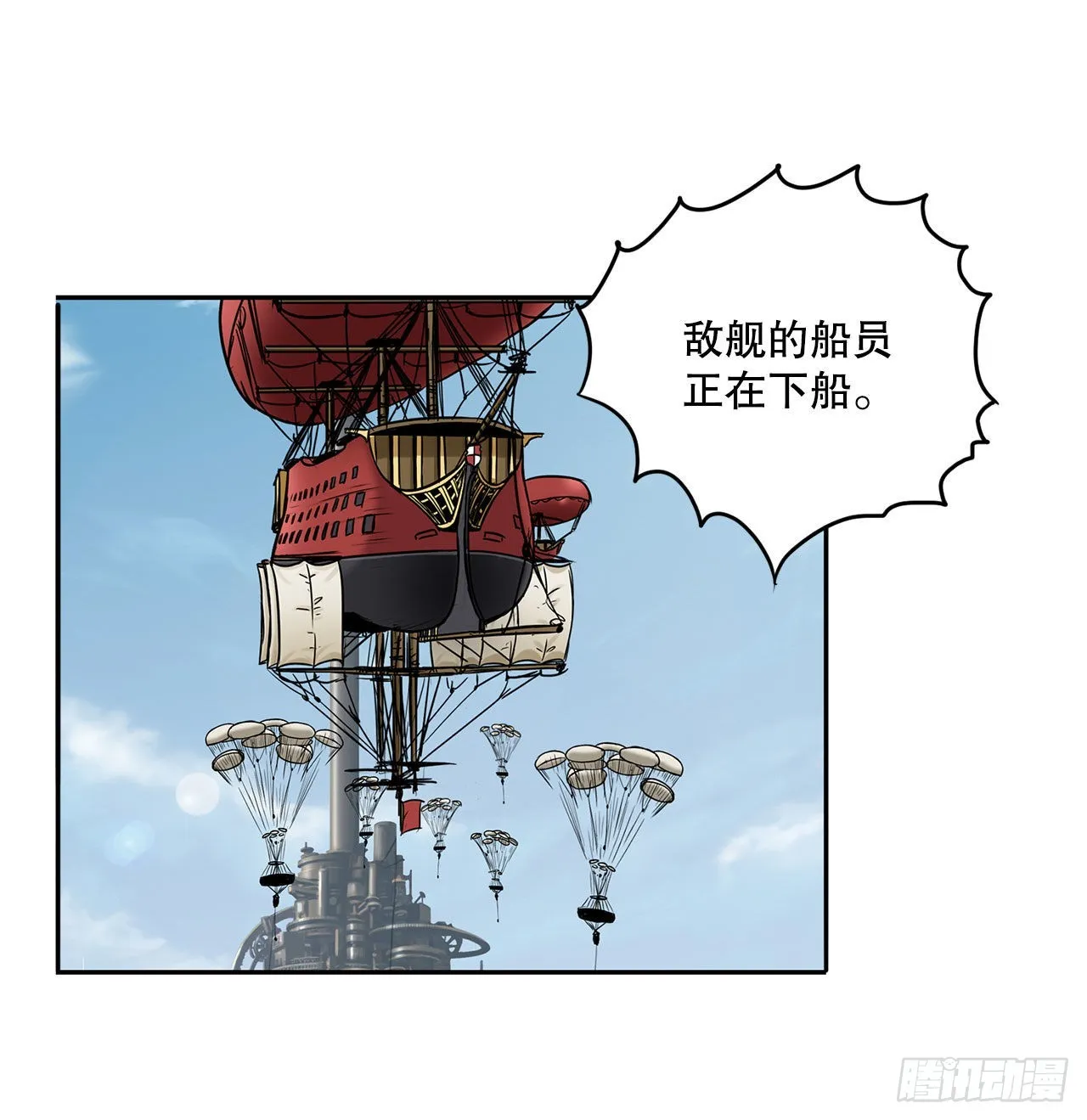 24.首战告捷 第24页