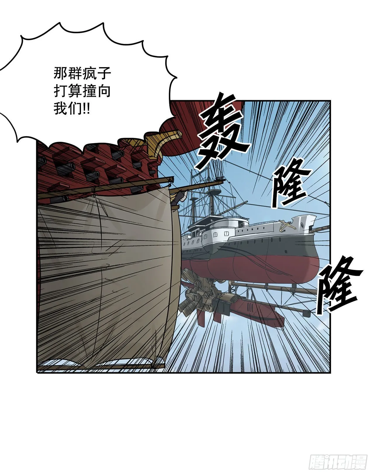 24.首战告捷 第26页