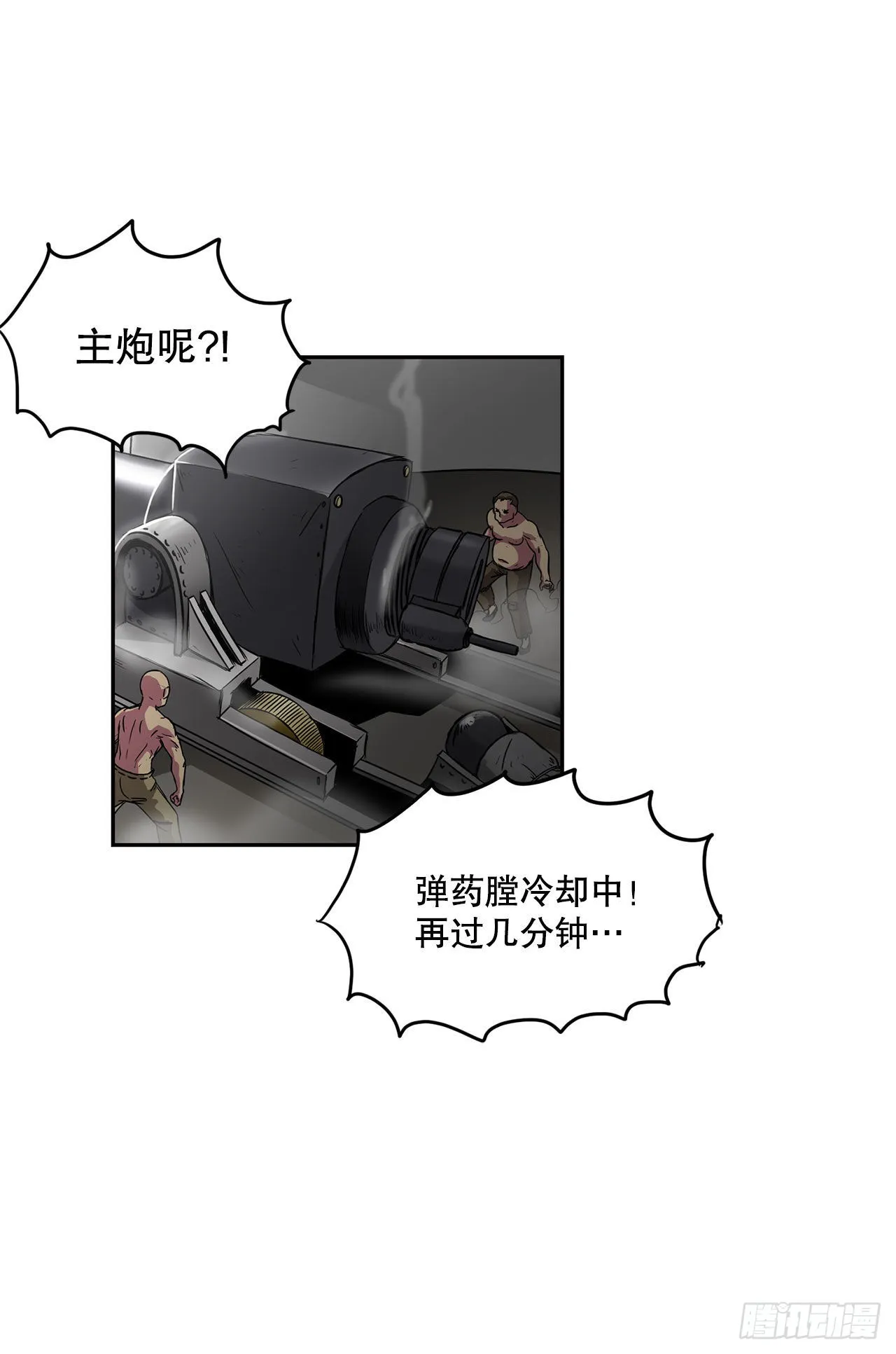 24.首战告捷 第27页