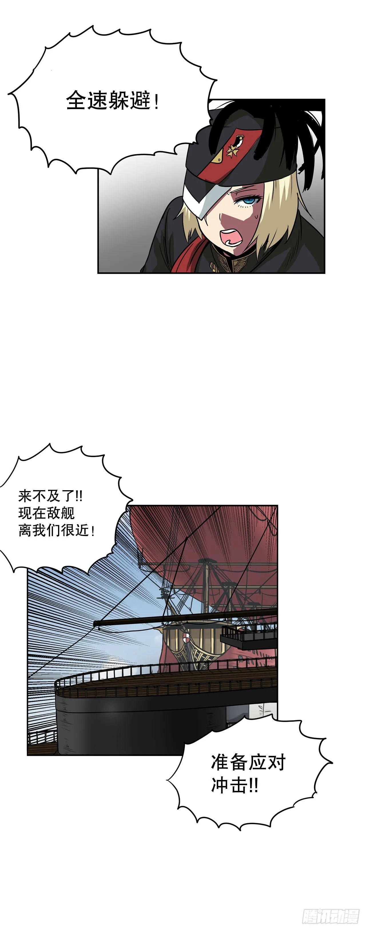 24.首战告捷 第28页