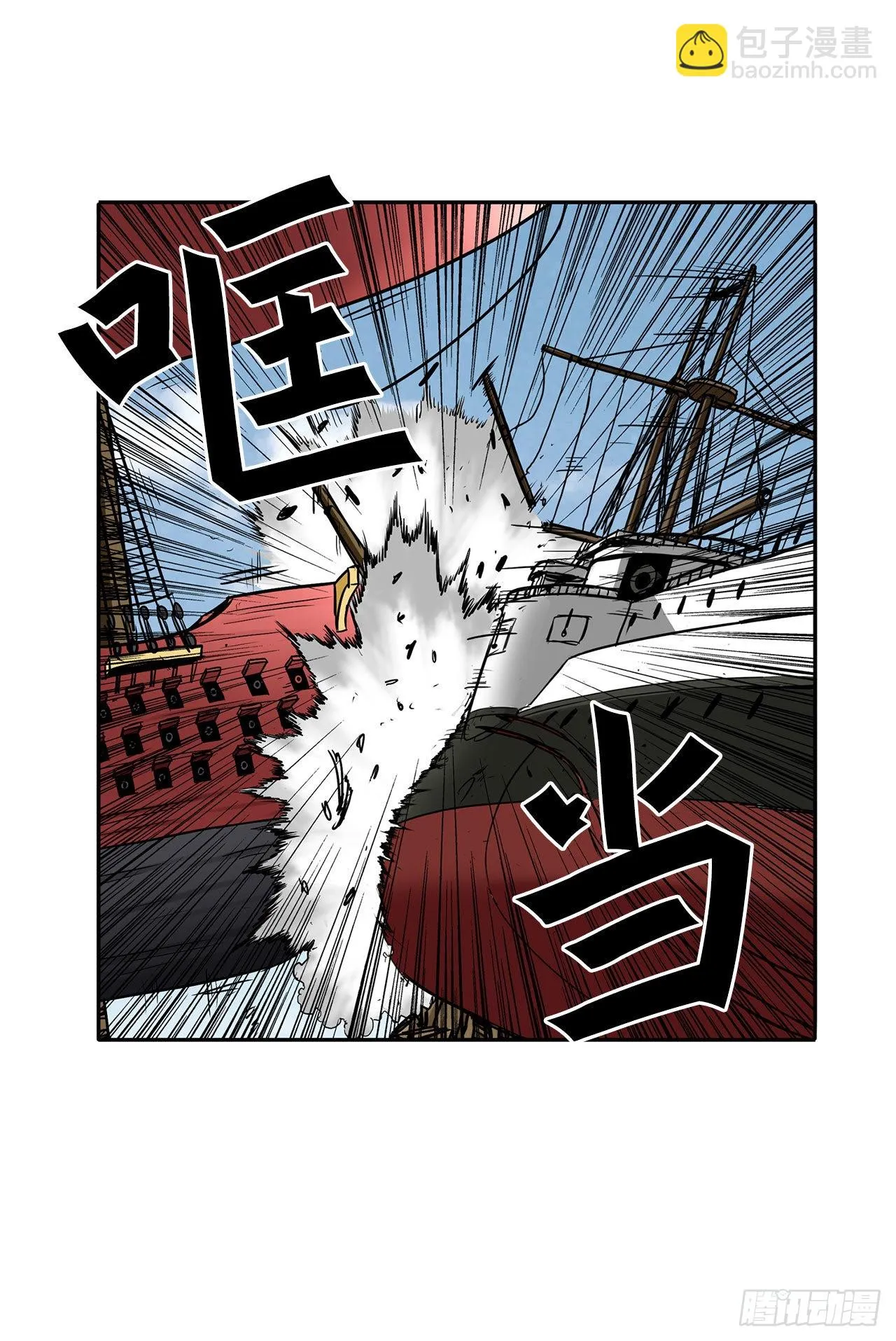 24.首战告捷 第29页