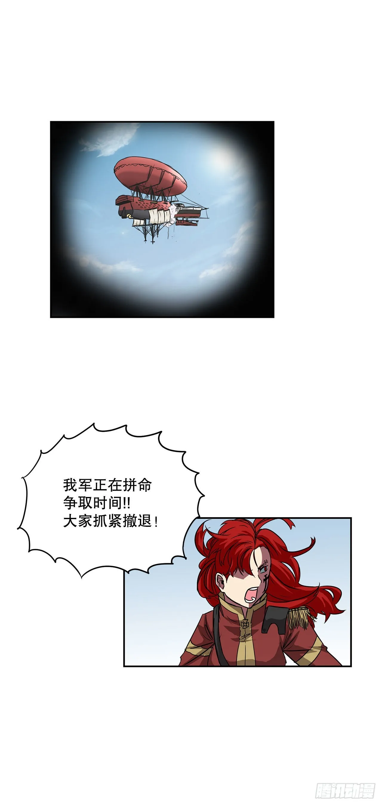24.首战告捷 第31页