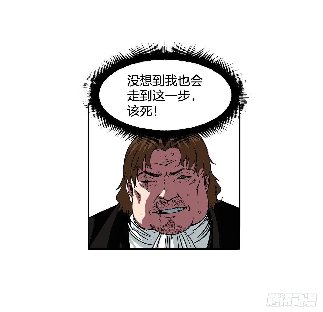 24.首战告捷 第34页
