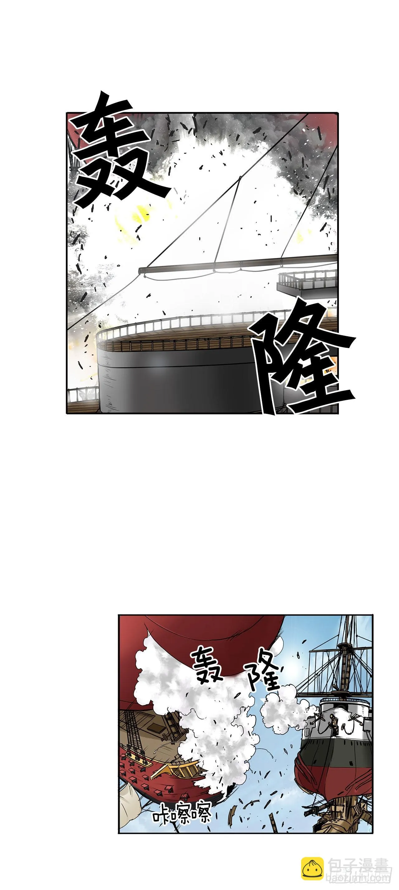 24.首战告捷 第35页
