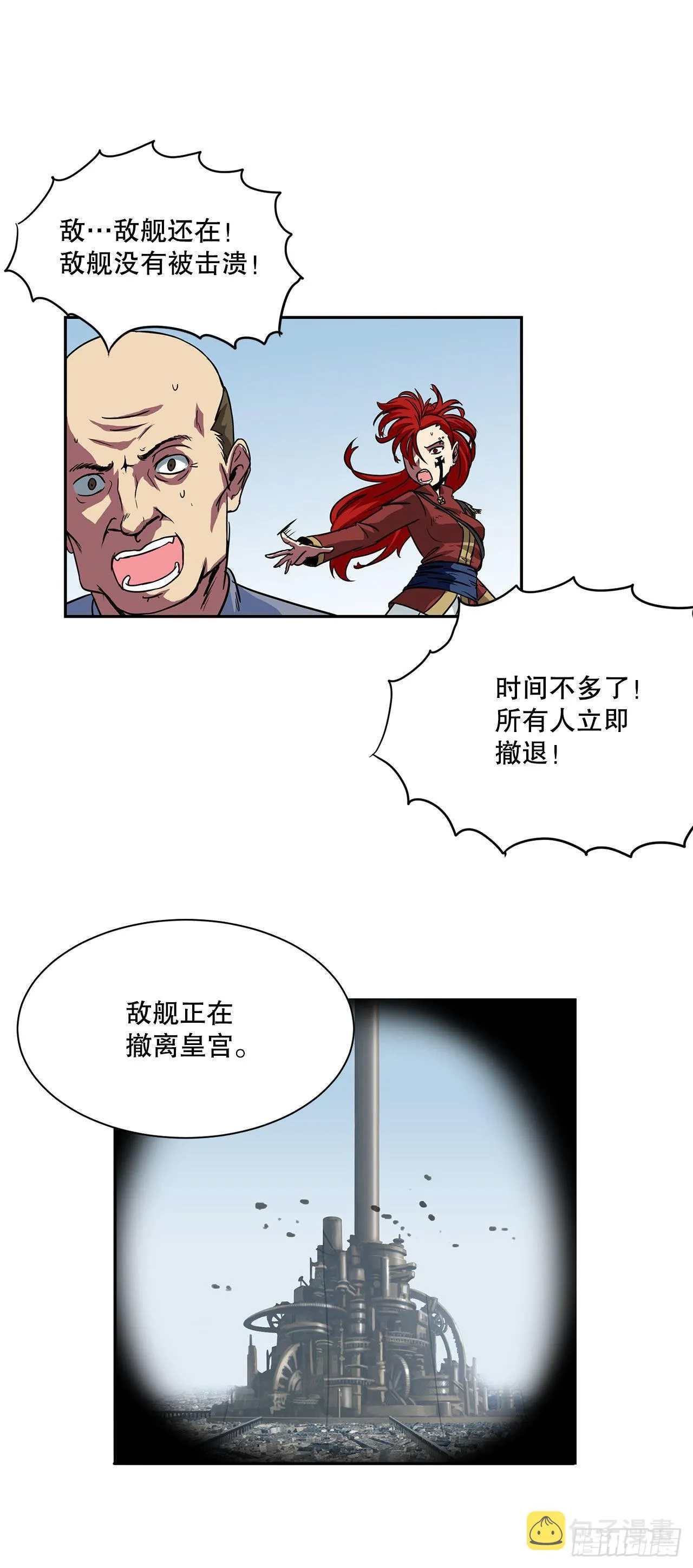 24.首战告捷 第36页