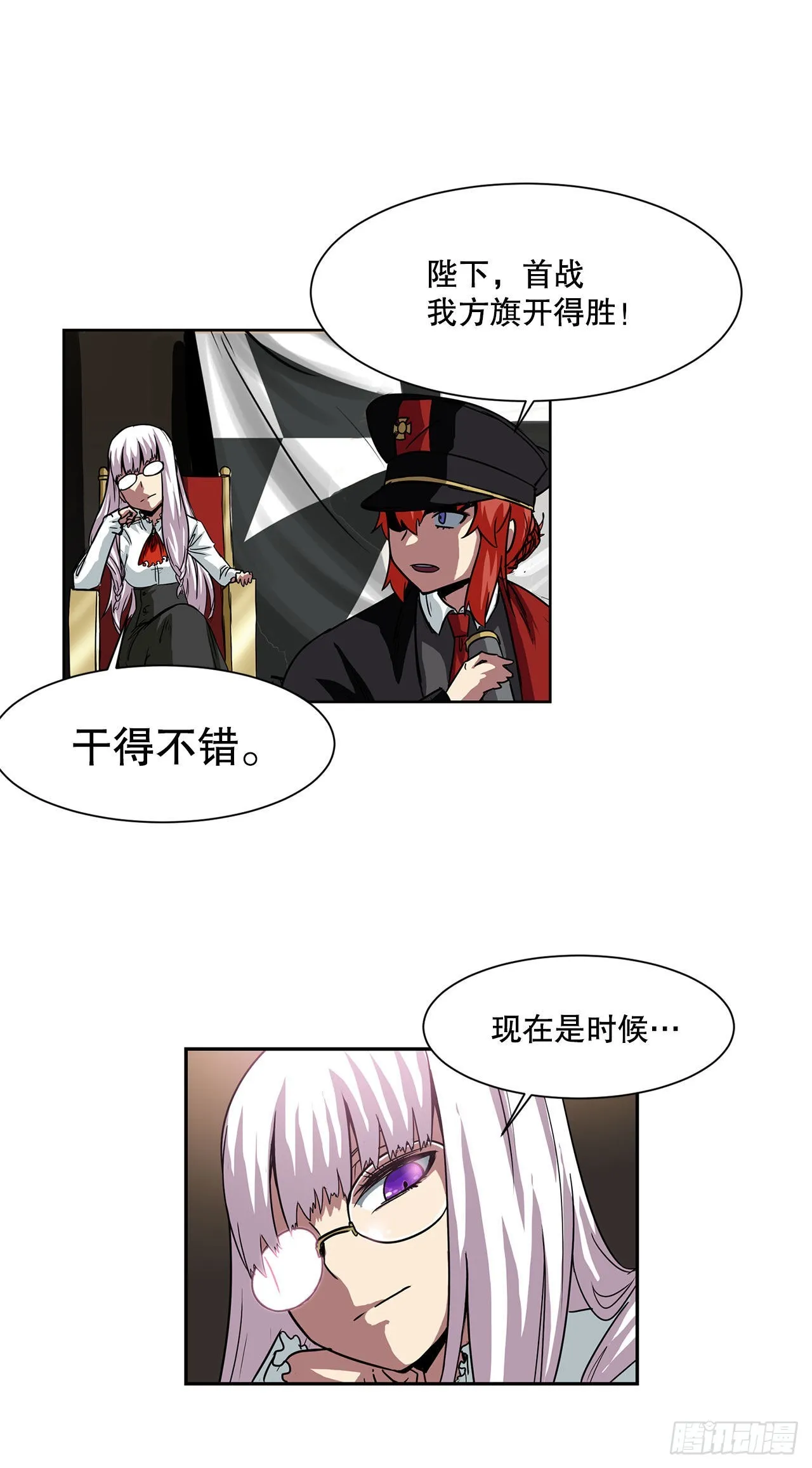 24.首战告捷 第37页