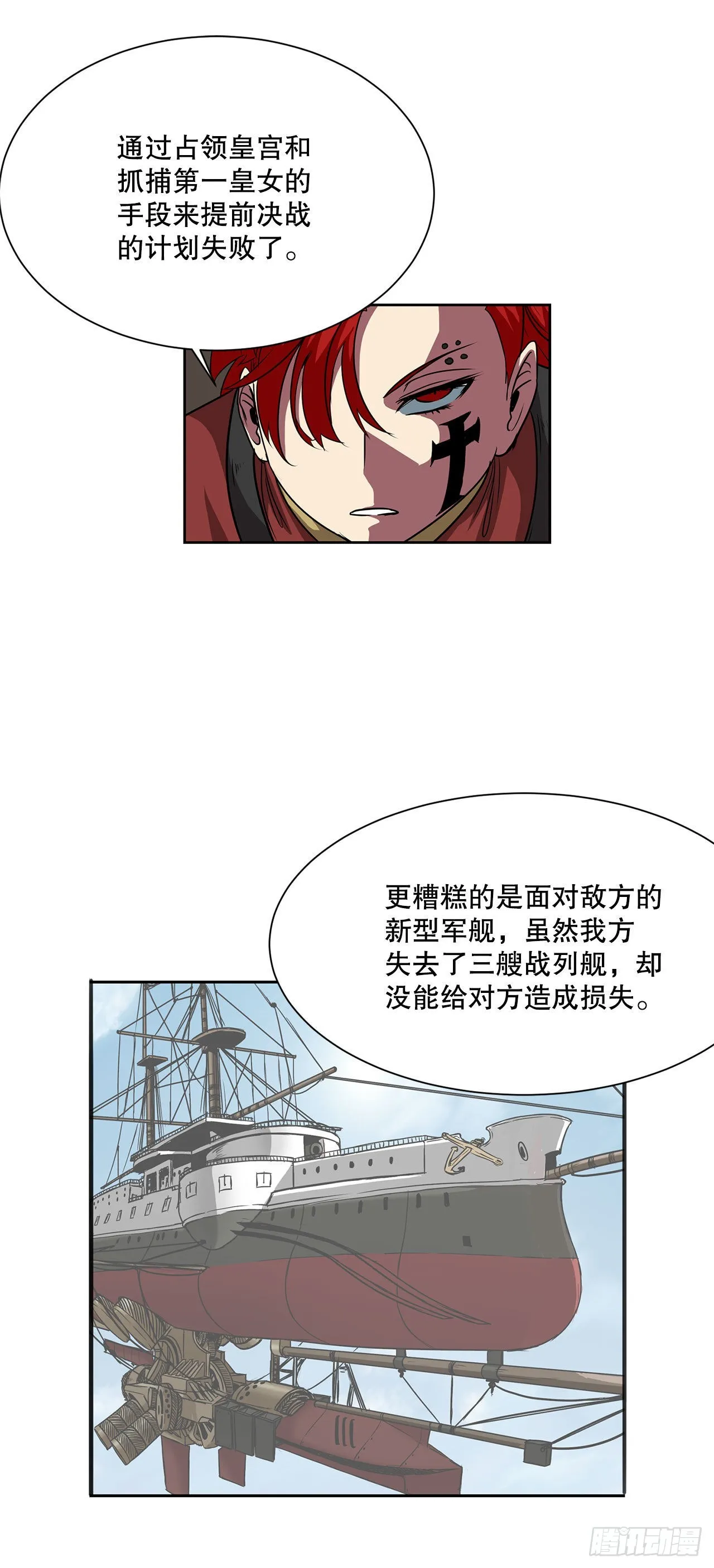 24.首战告捷 第40页