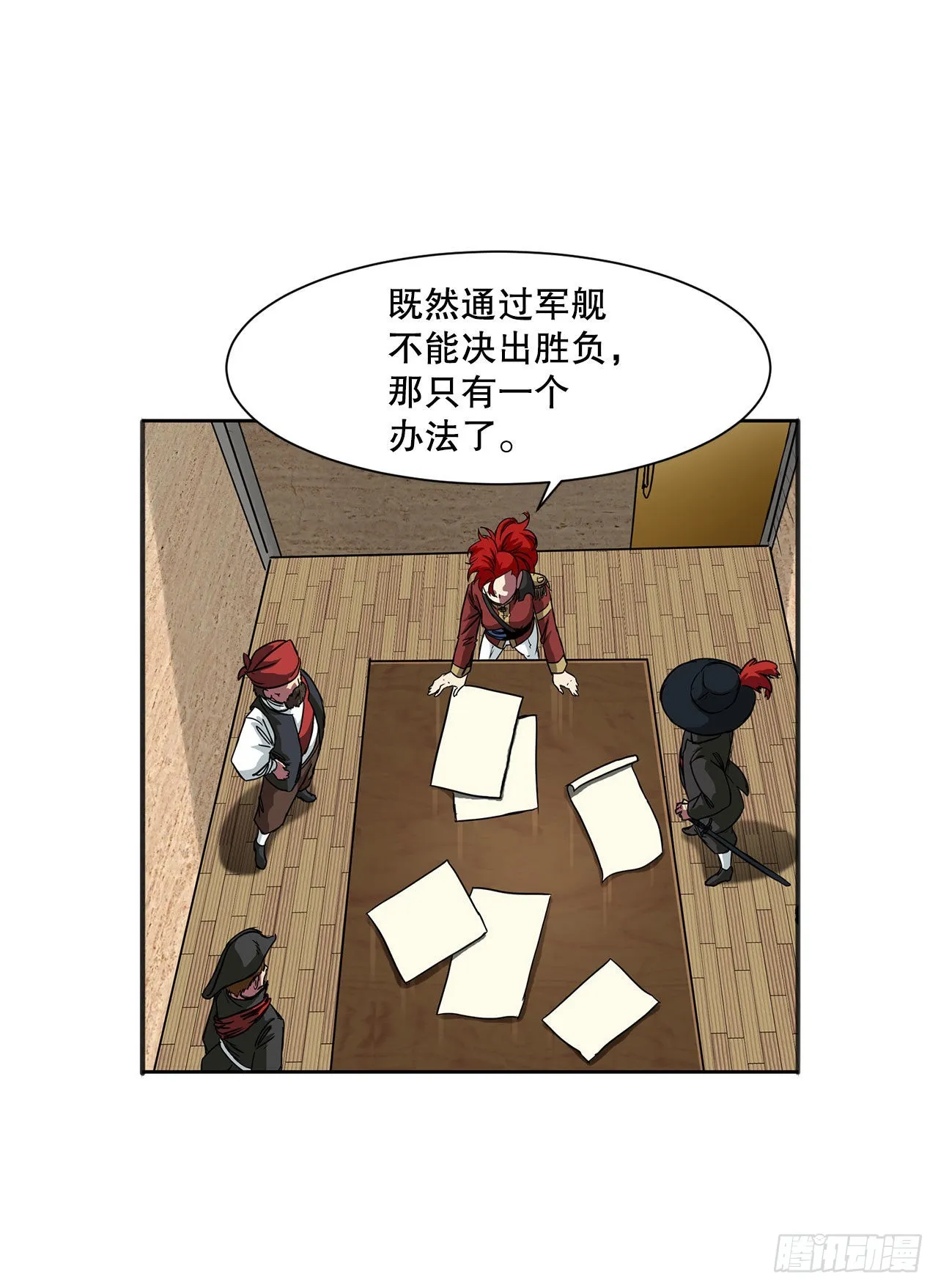 24.首战告捷 第41页