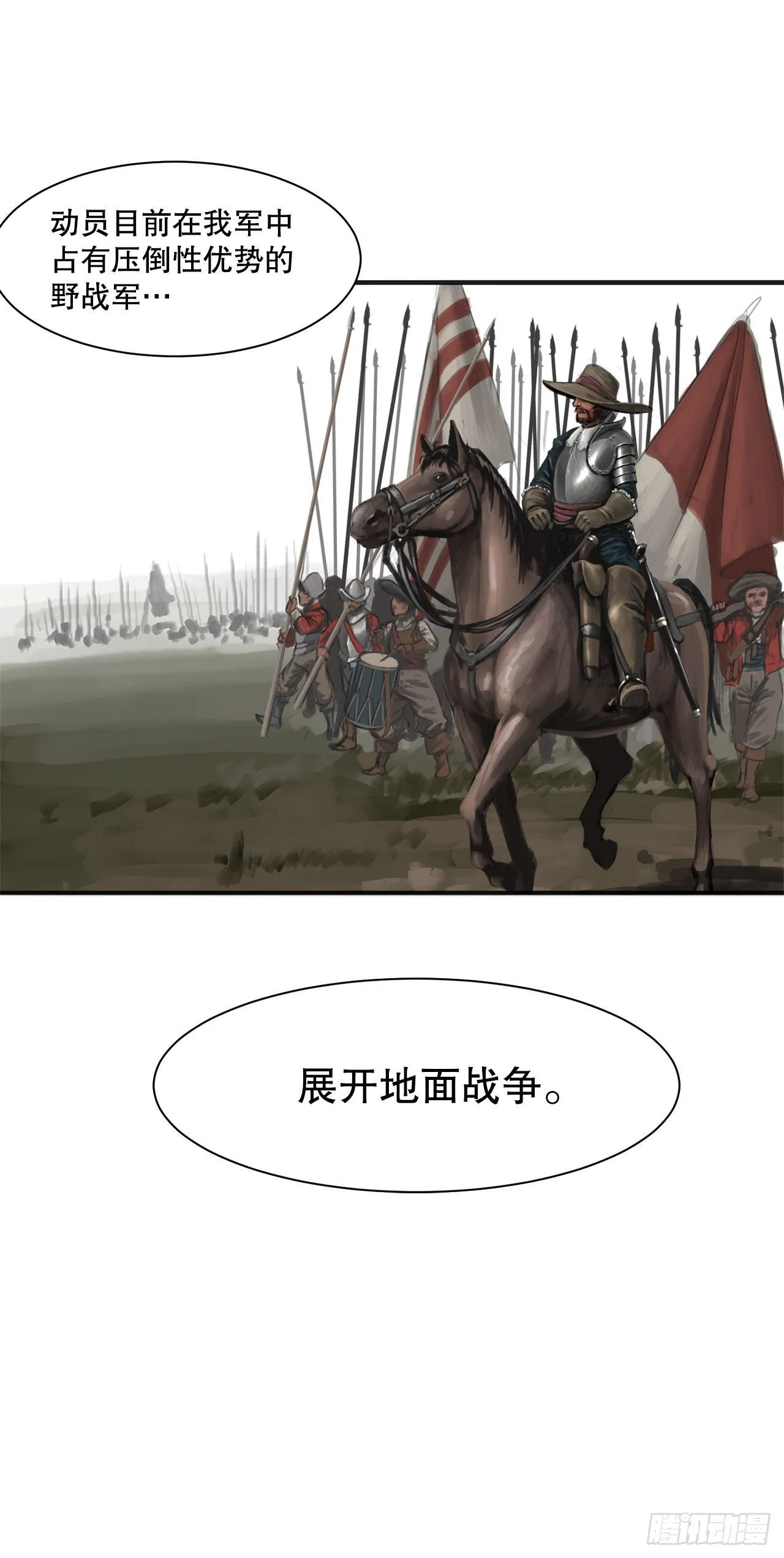 24.首战告捷 第42页