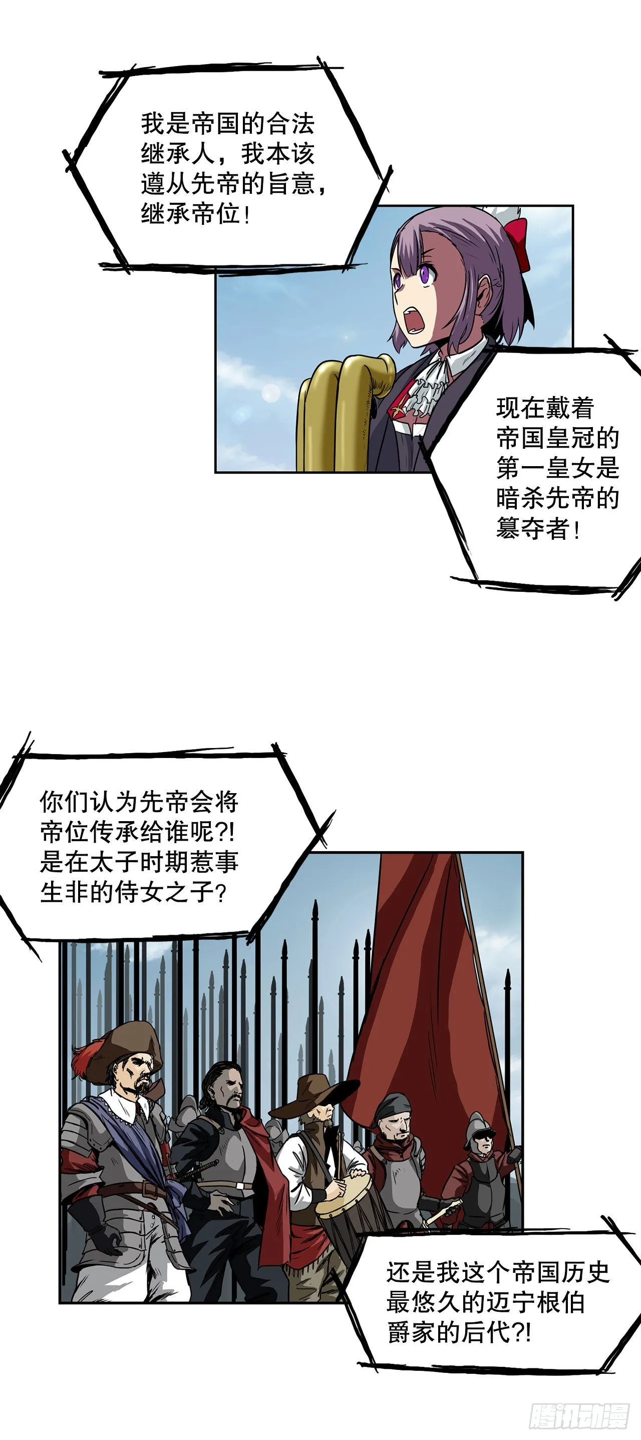 25. 一触即发 第4页