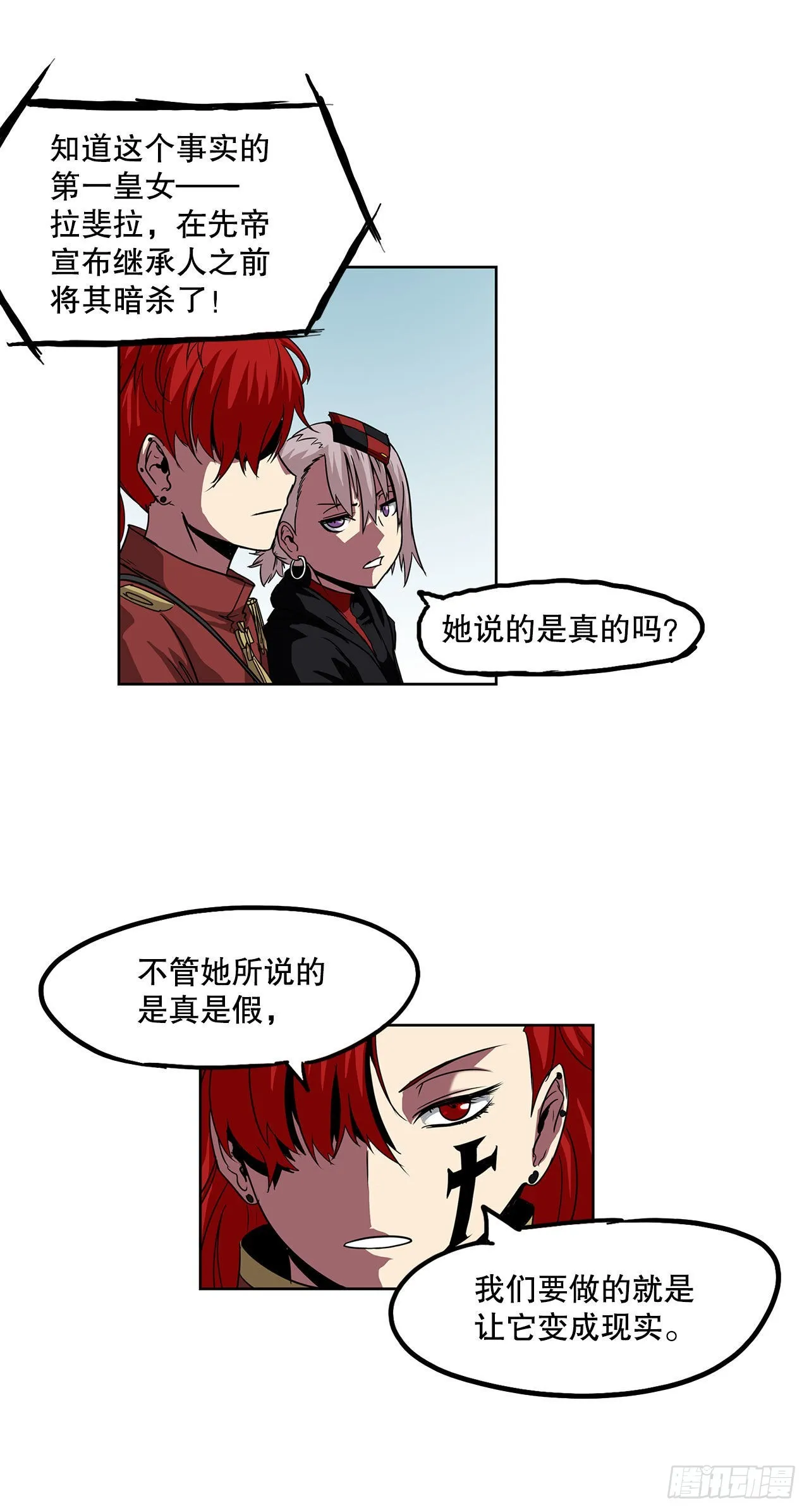 25. 一触即发 第5页