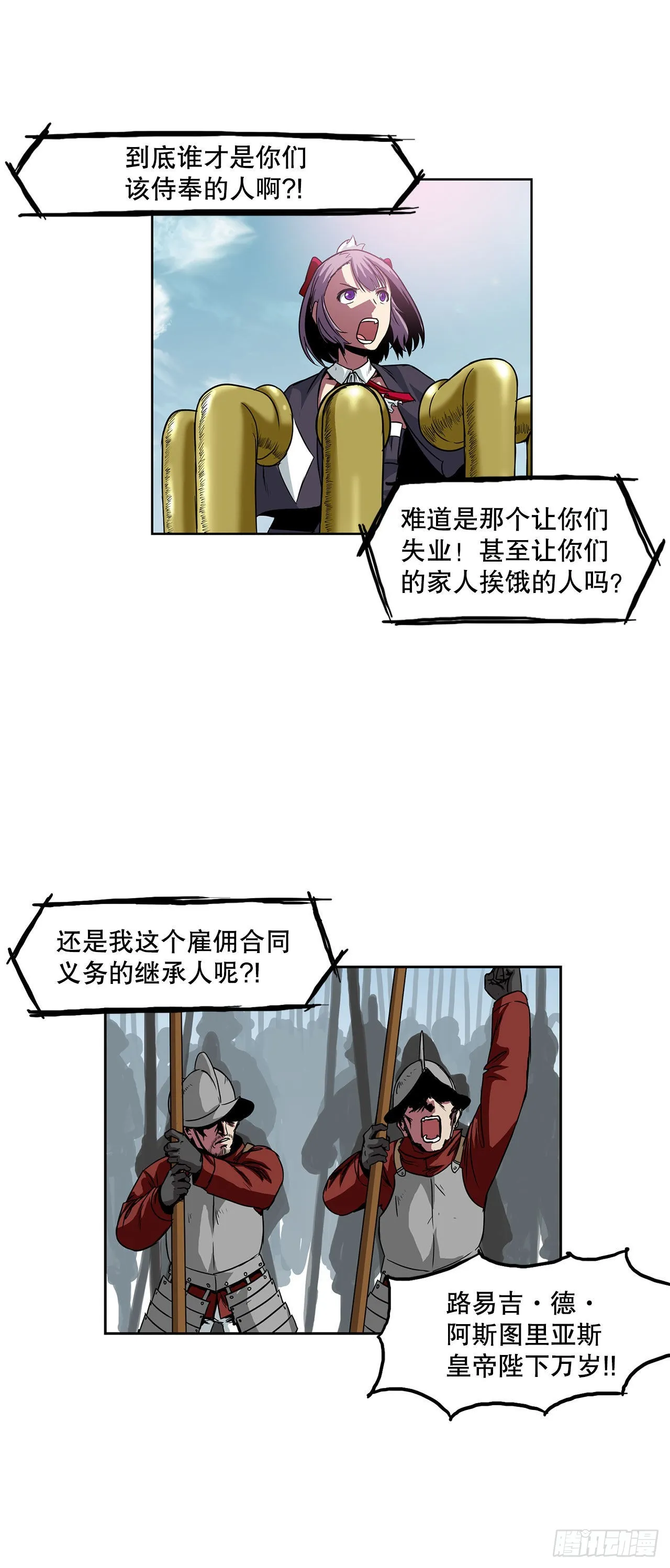 25. 一触即发 第6页