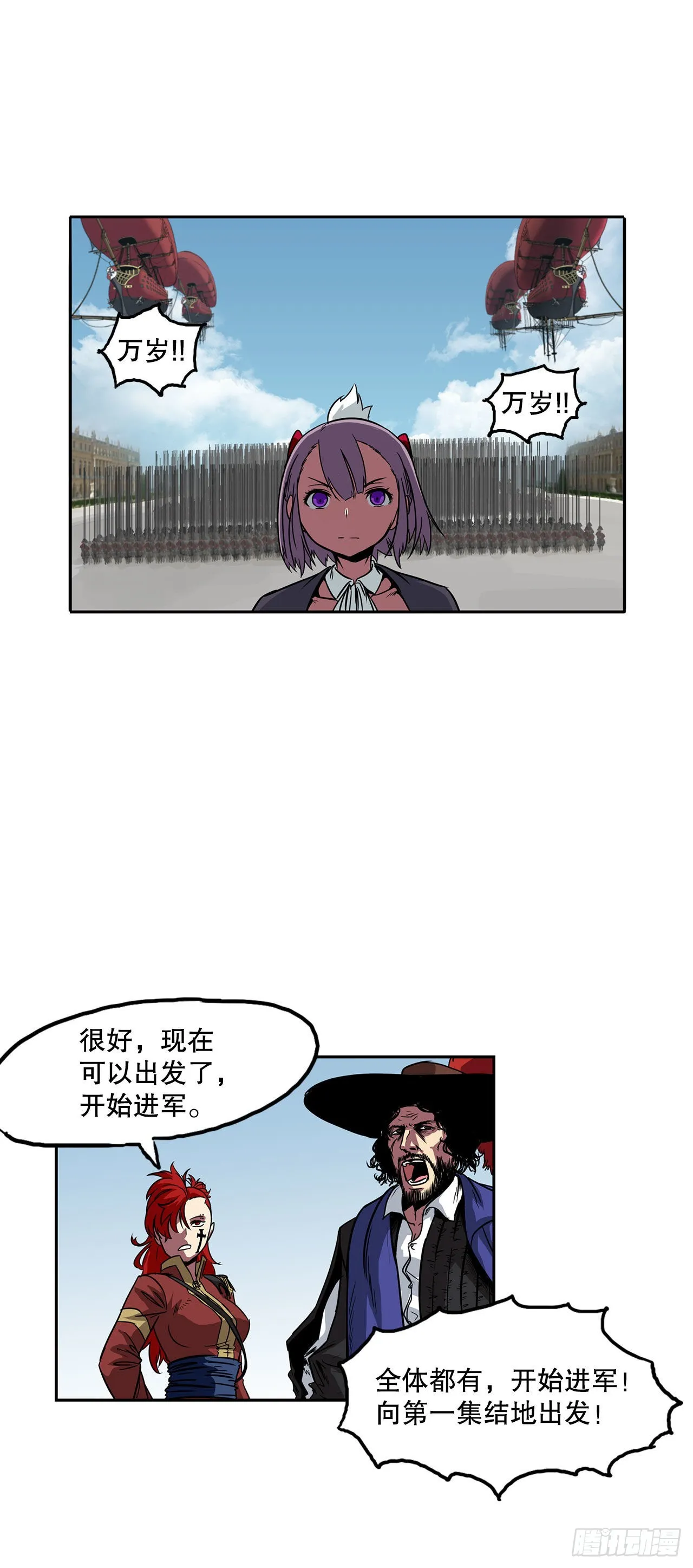 25. 一触即发 第7页