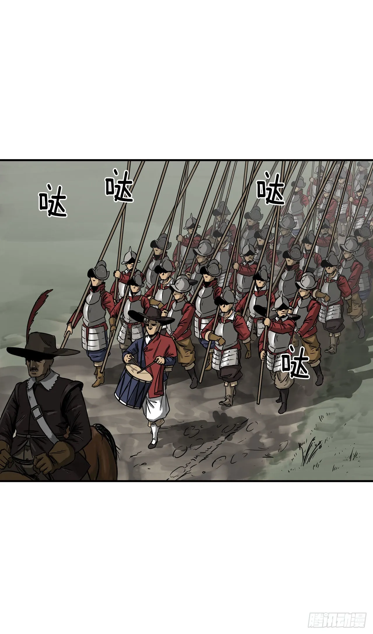 25. 一触即发 第8页