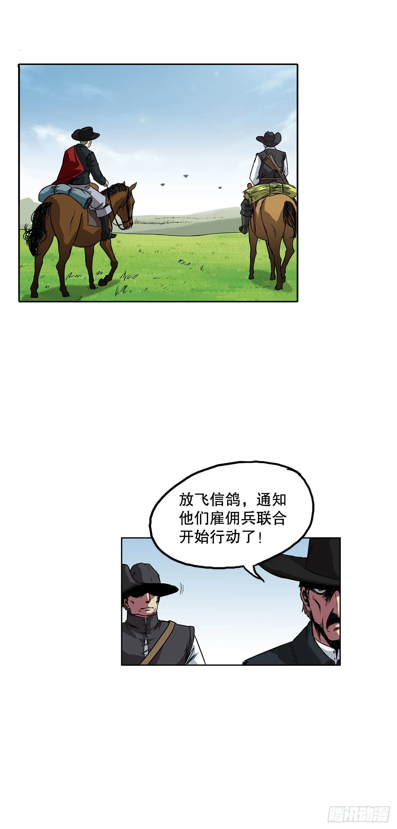 25. 一触即发 第9页