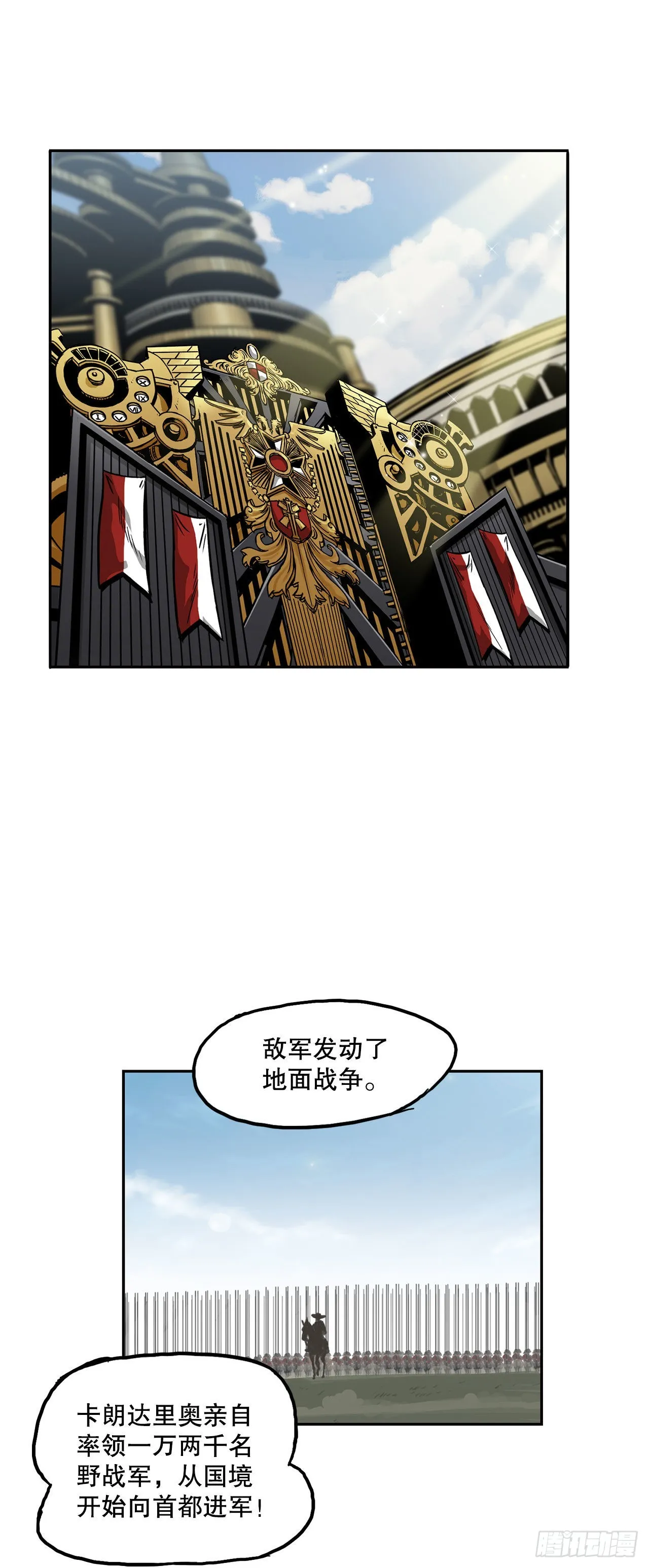25. 一触即发 第10页