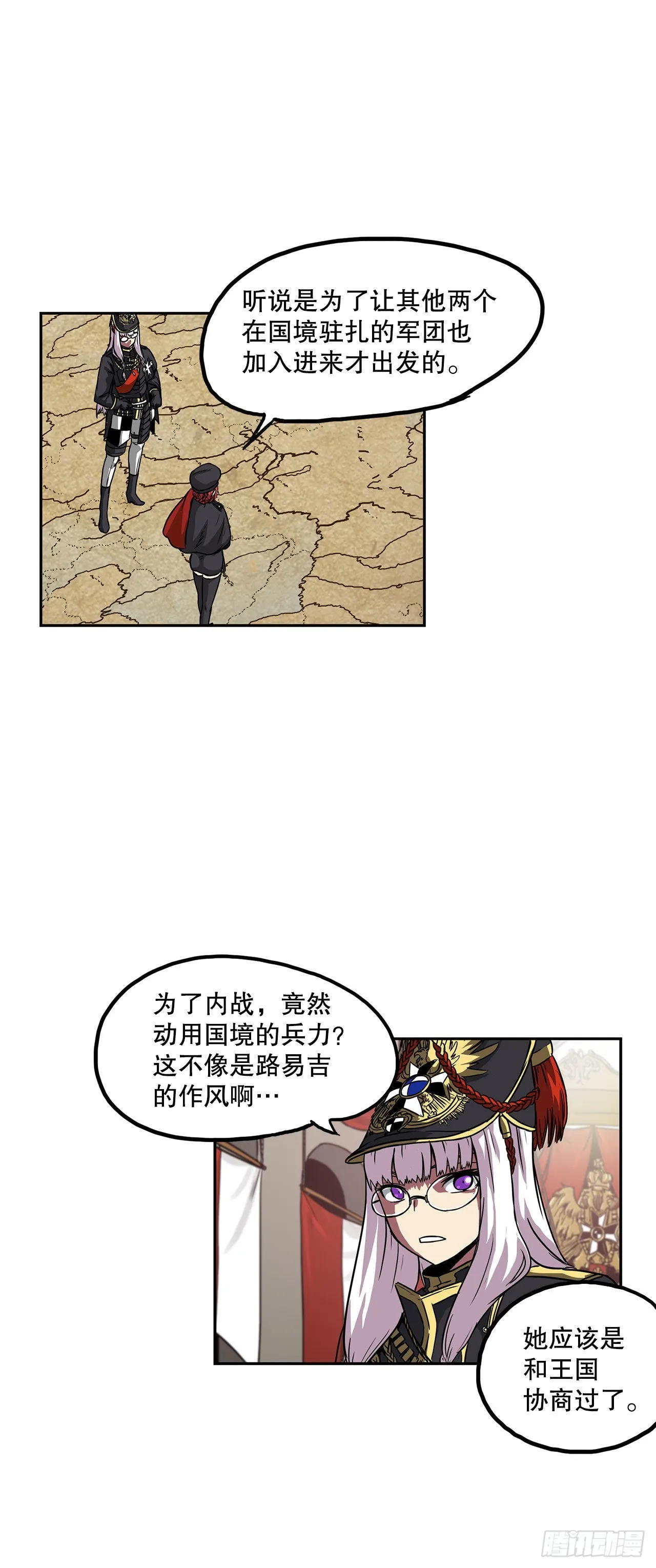 25. 一触即发 第11页