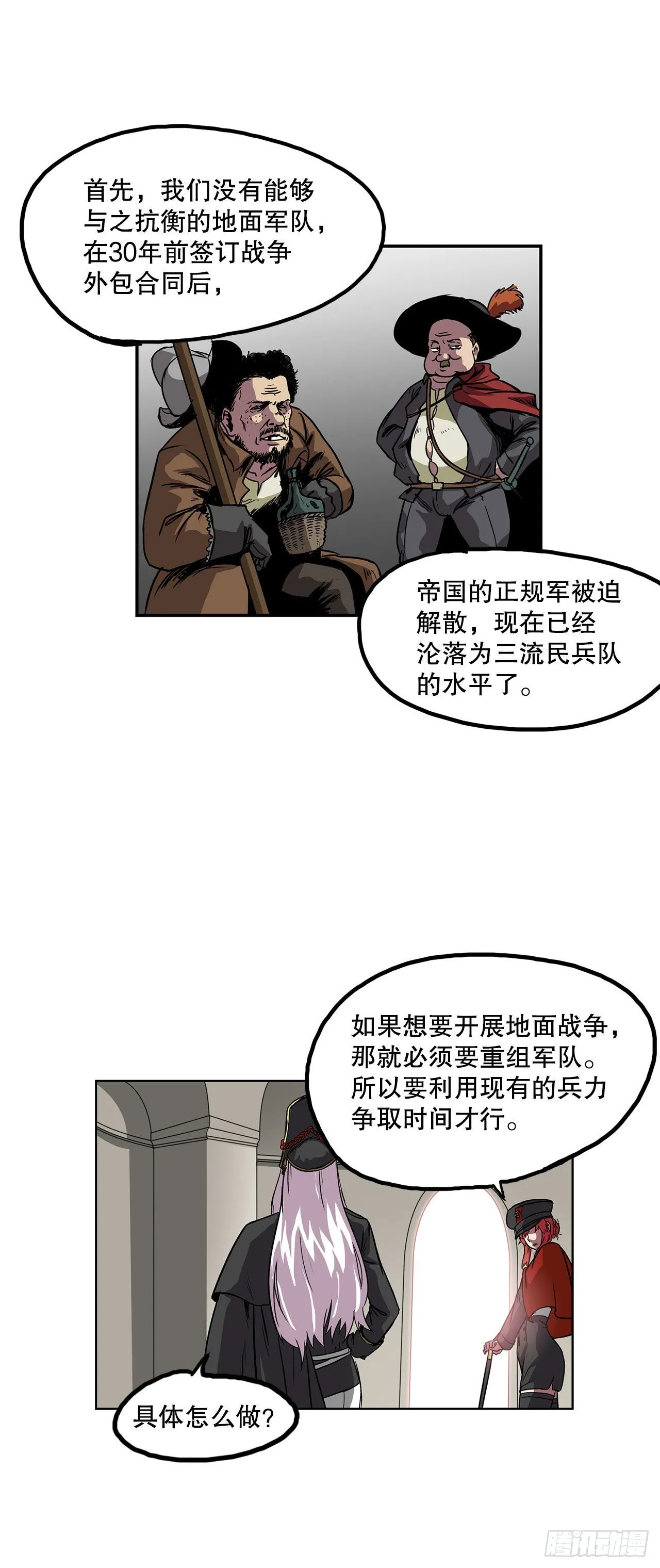 25. 一触即发 第12页