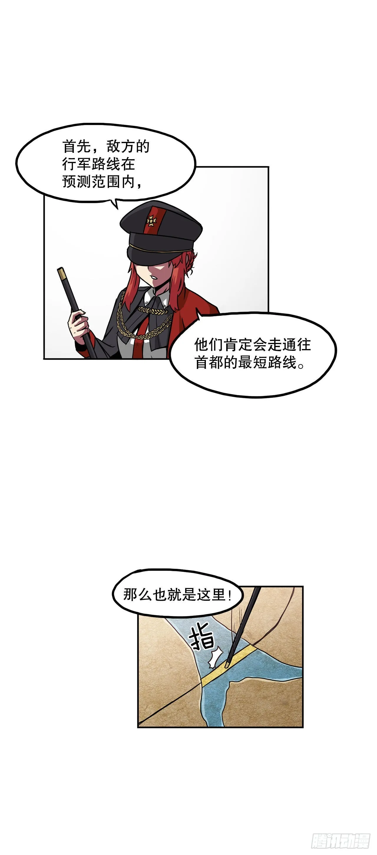25. 一触即发 第13页