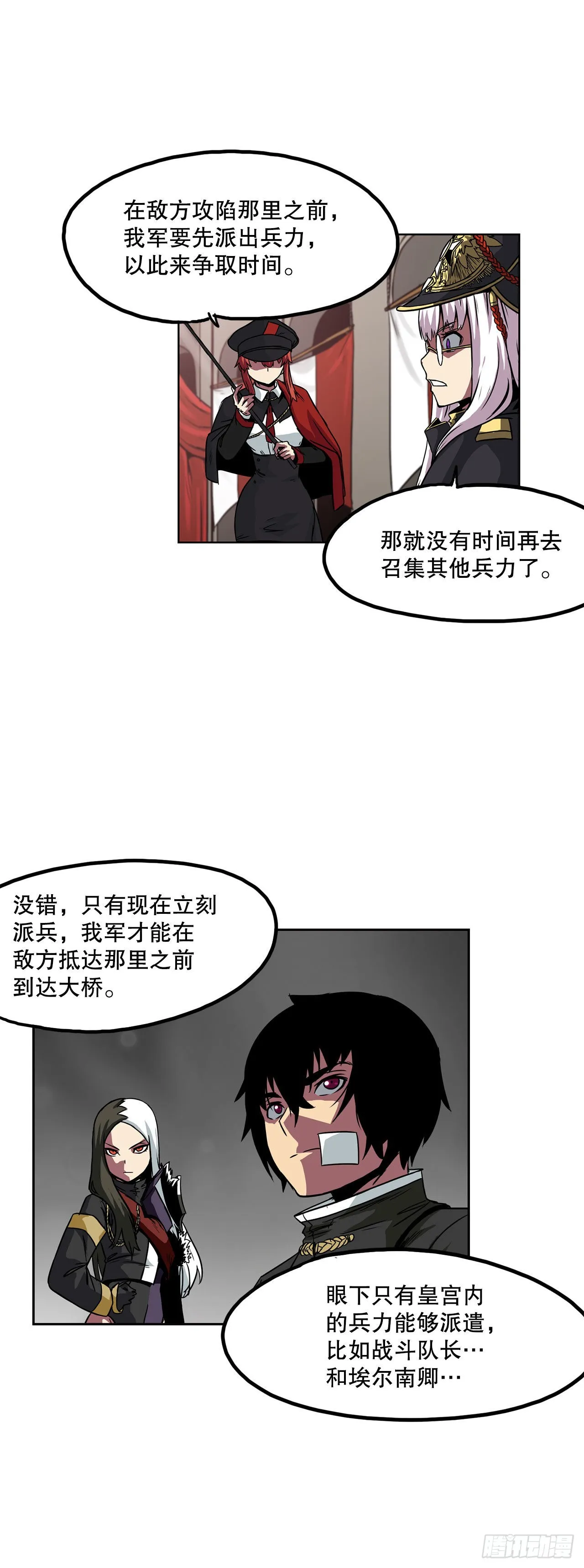 25. 一触即发 第15页