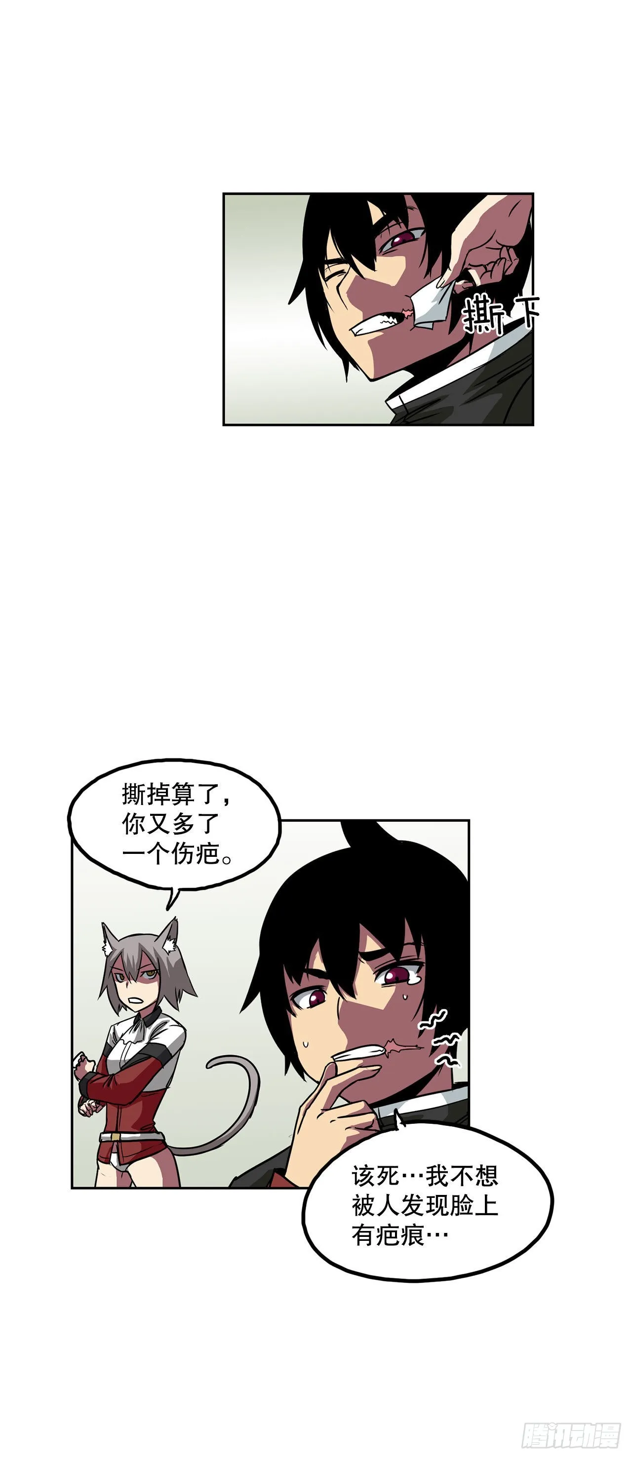25. 一触即发 第16页