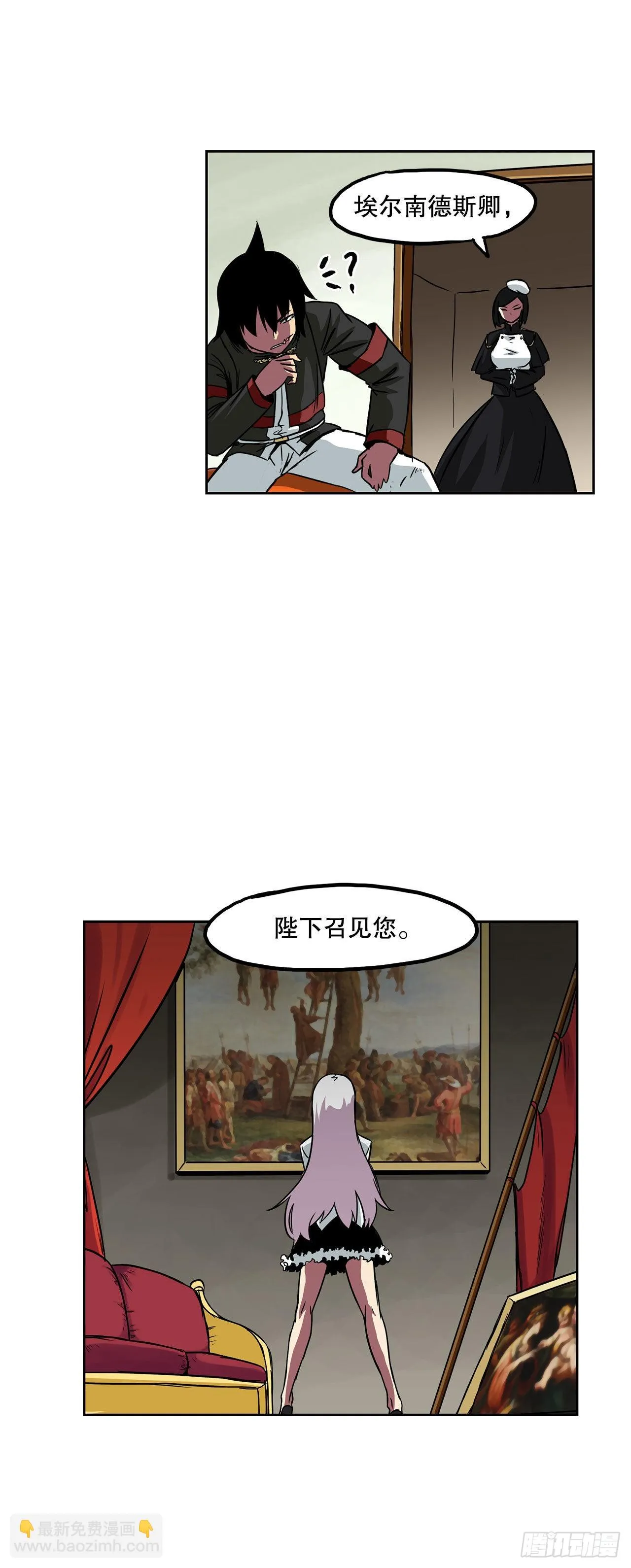 25. 一触即发 第17页