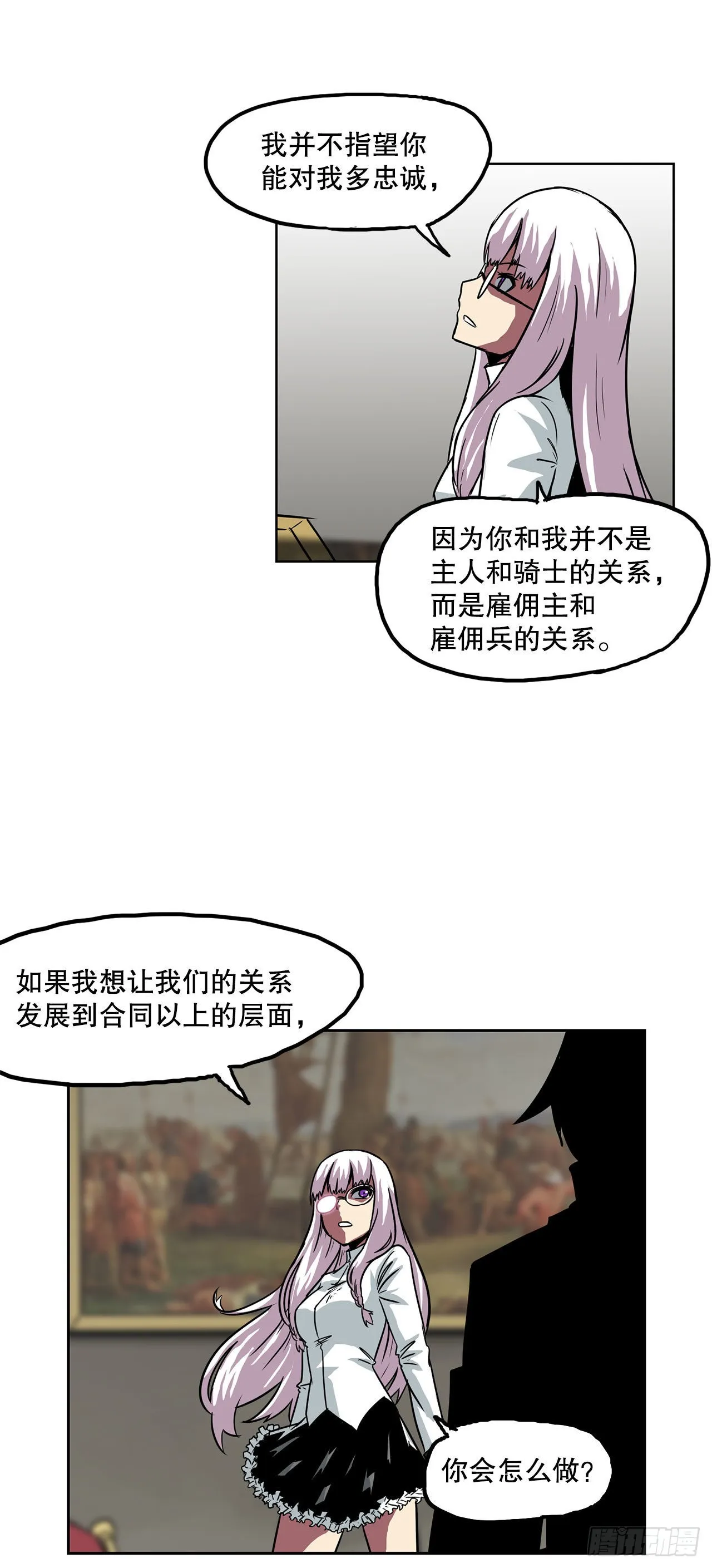 25. 一触即发 第19页