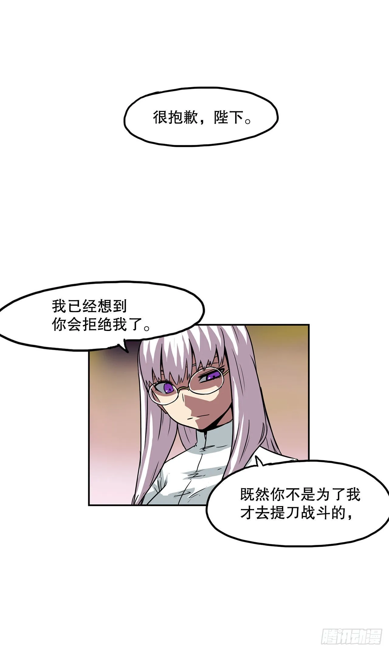25. 一触即发 第21页