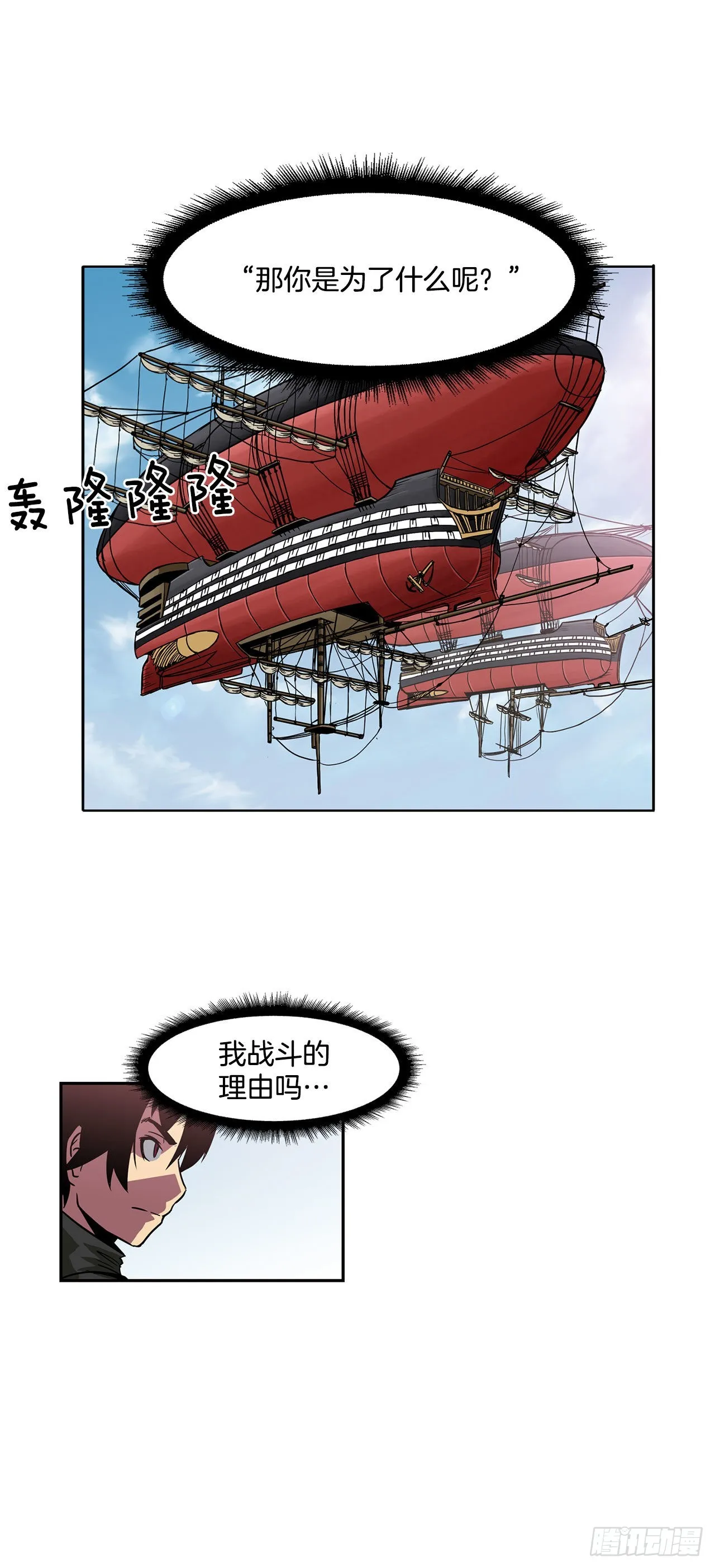 25. 一触即发 第22页